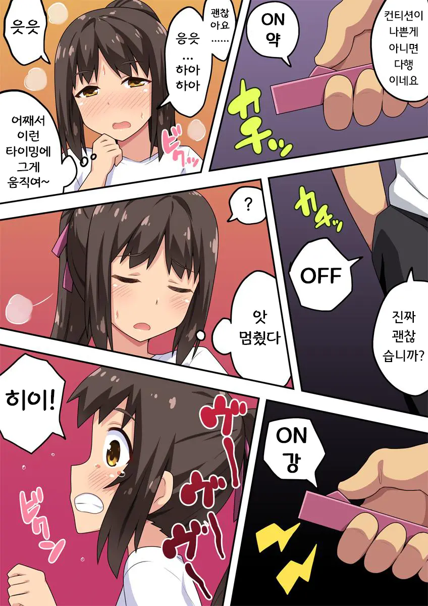 웹툰 이미지 7