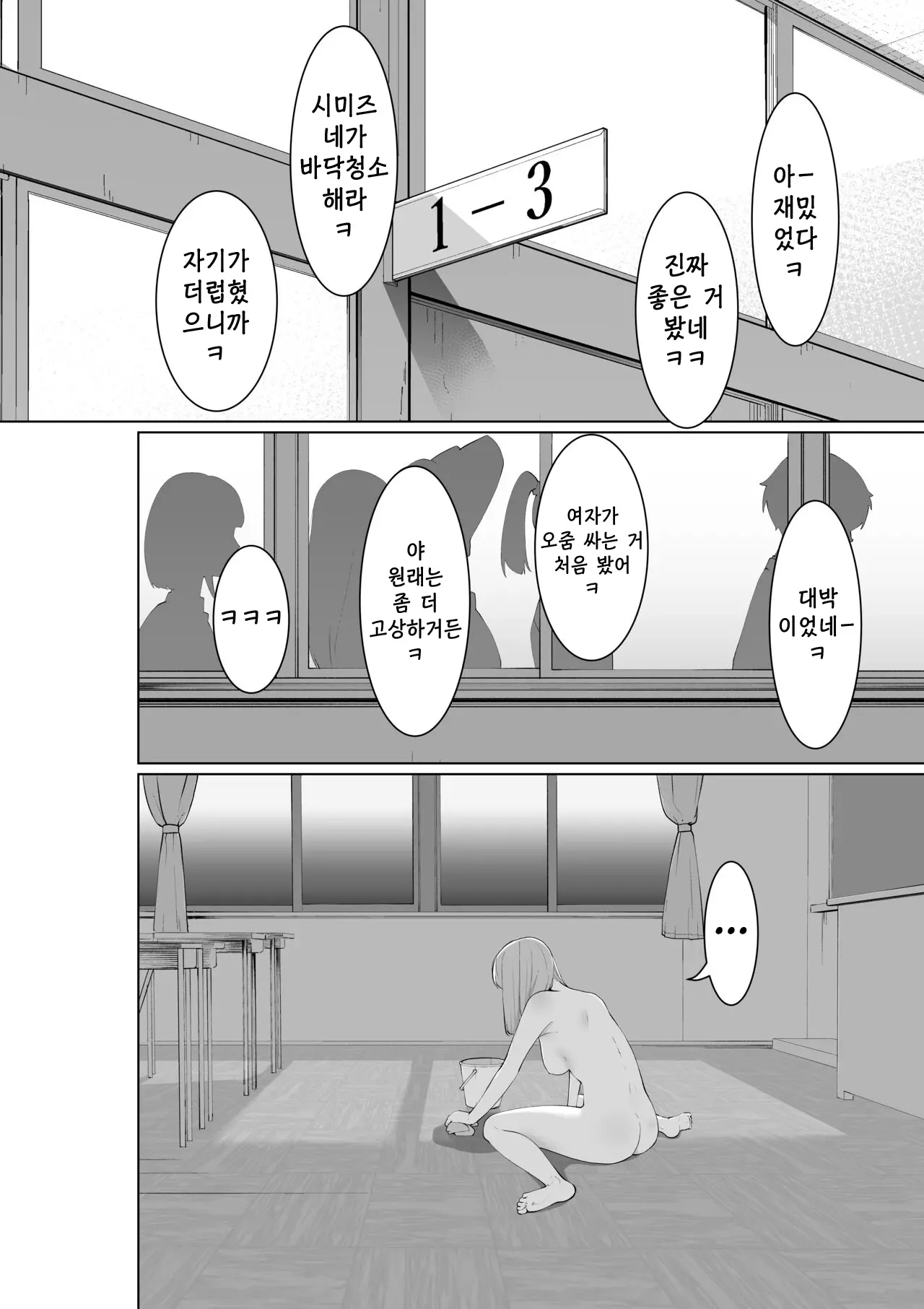 웹툰 이미지 29