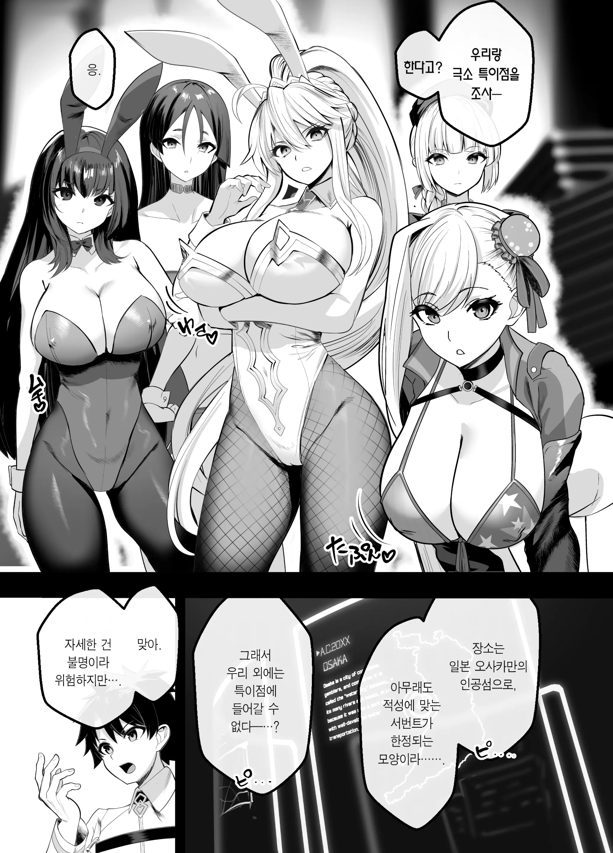 웹툰 이미지 2