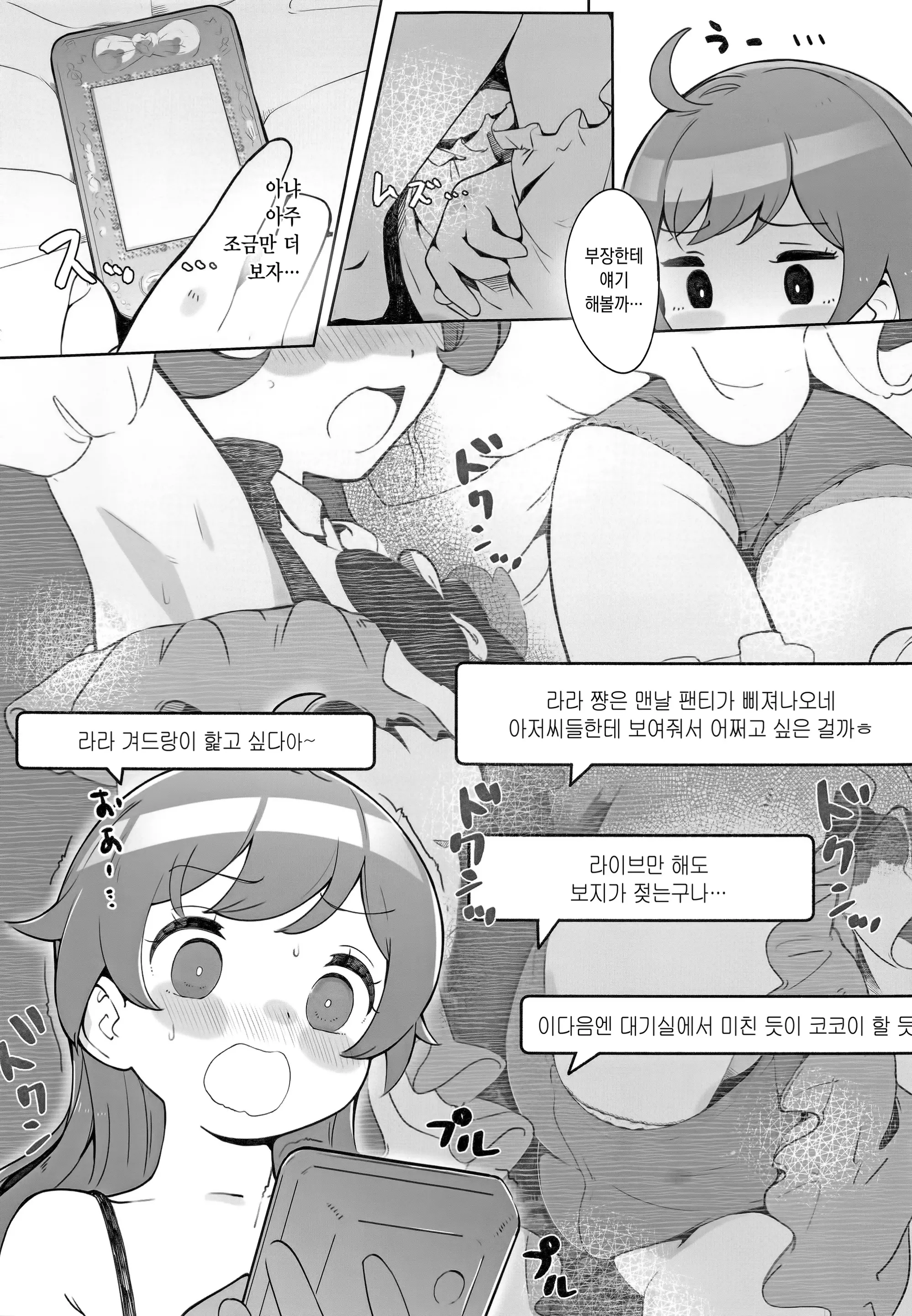 웹툰 이미지 5
