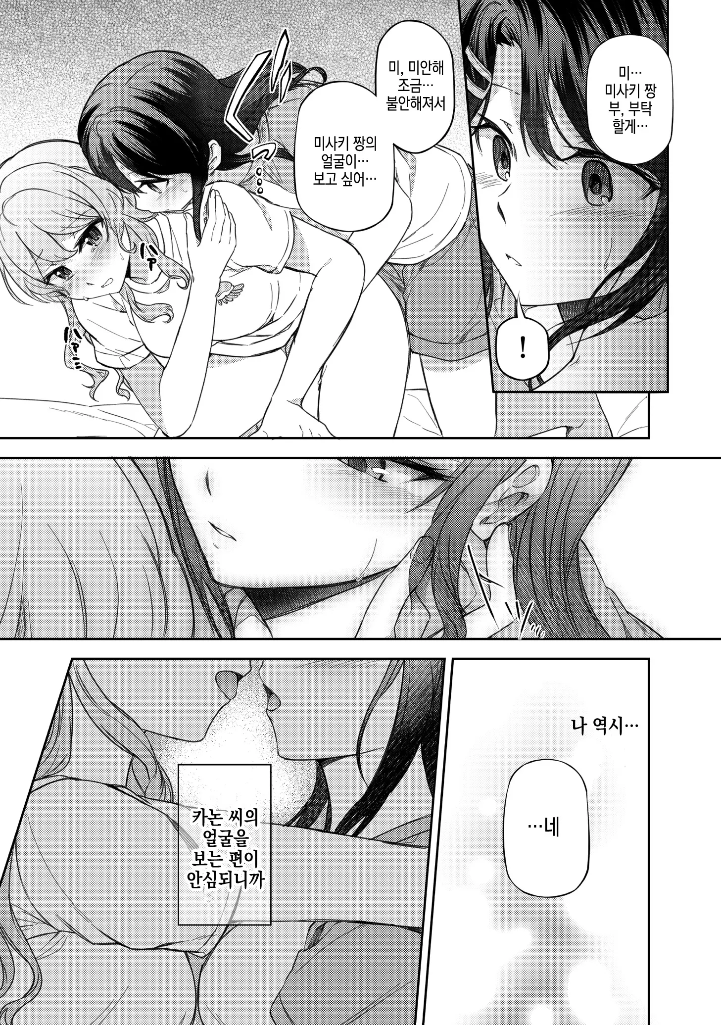 웹툰 이미지 22