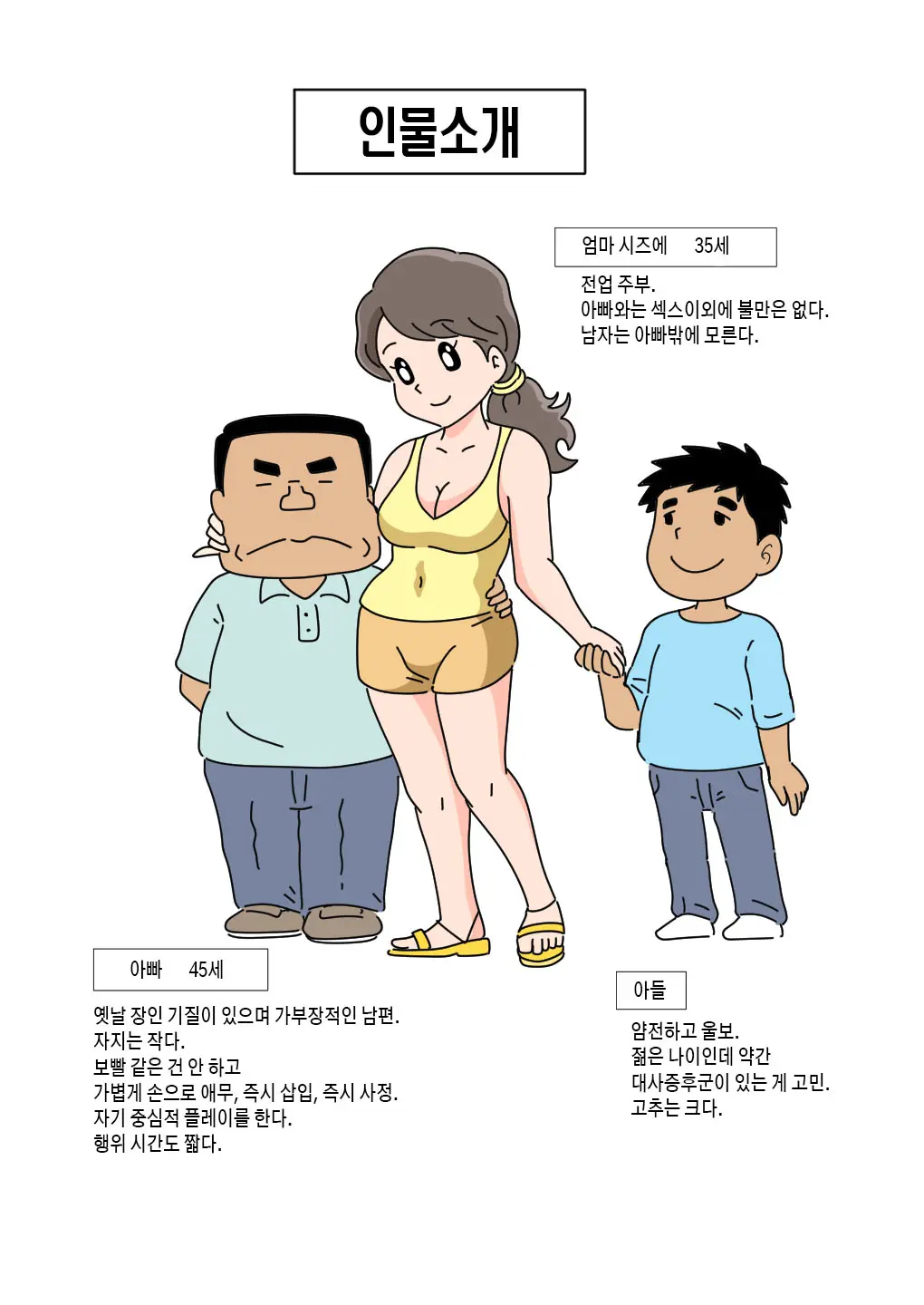 웹툰 이미지 1