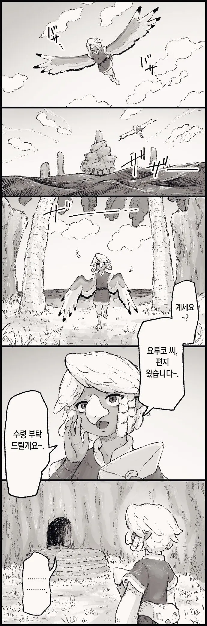 웹툰 이미지 2