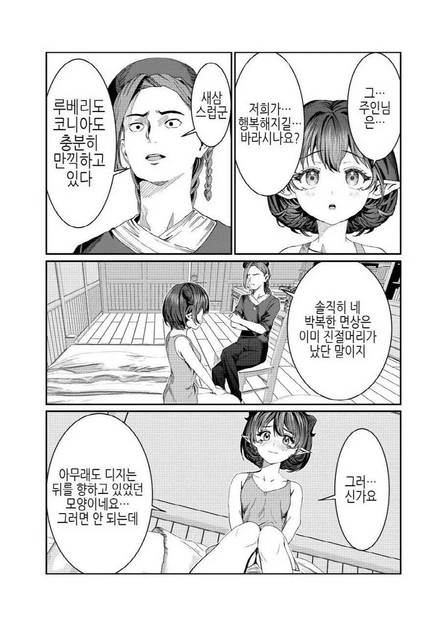 웹툰 이미지 248