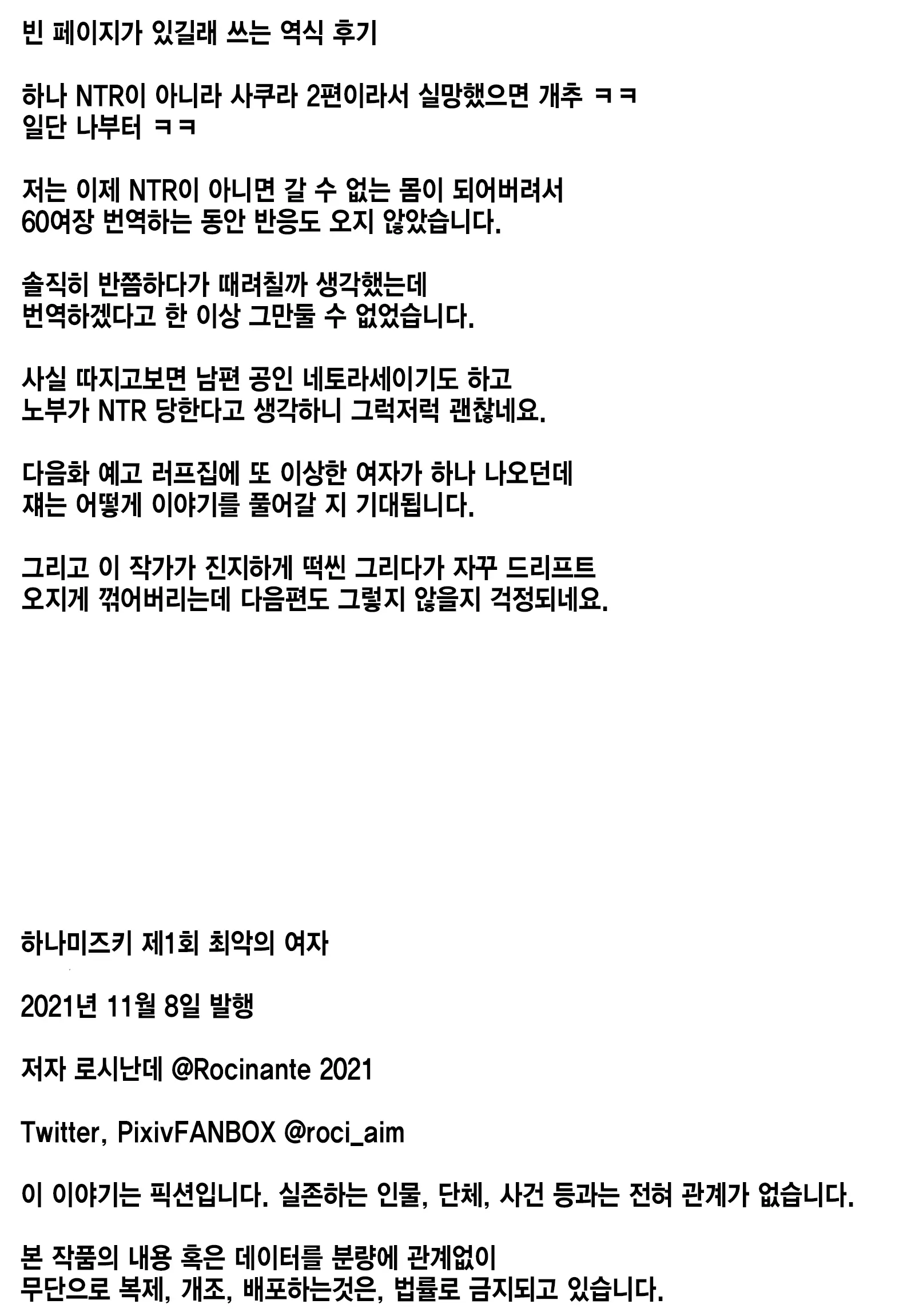 웹툰 이미지 58