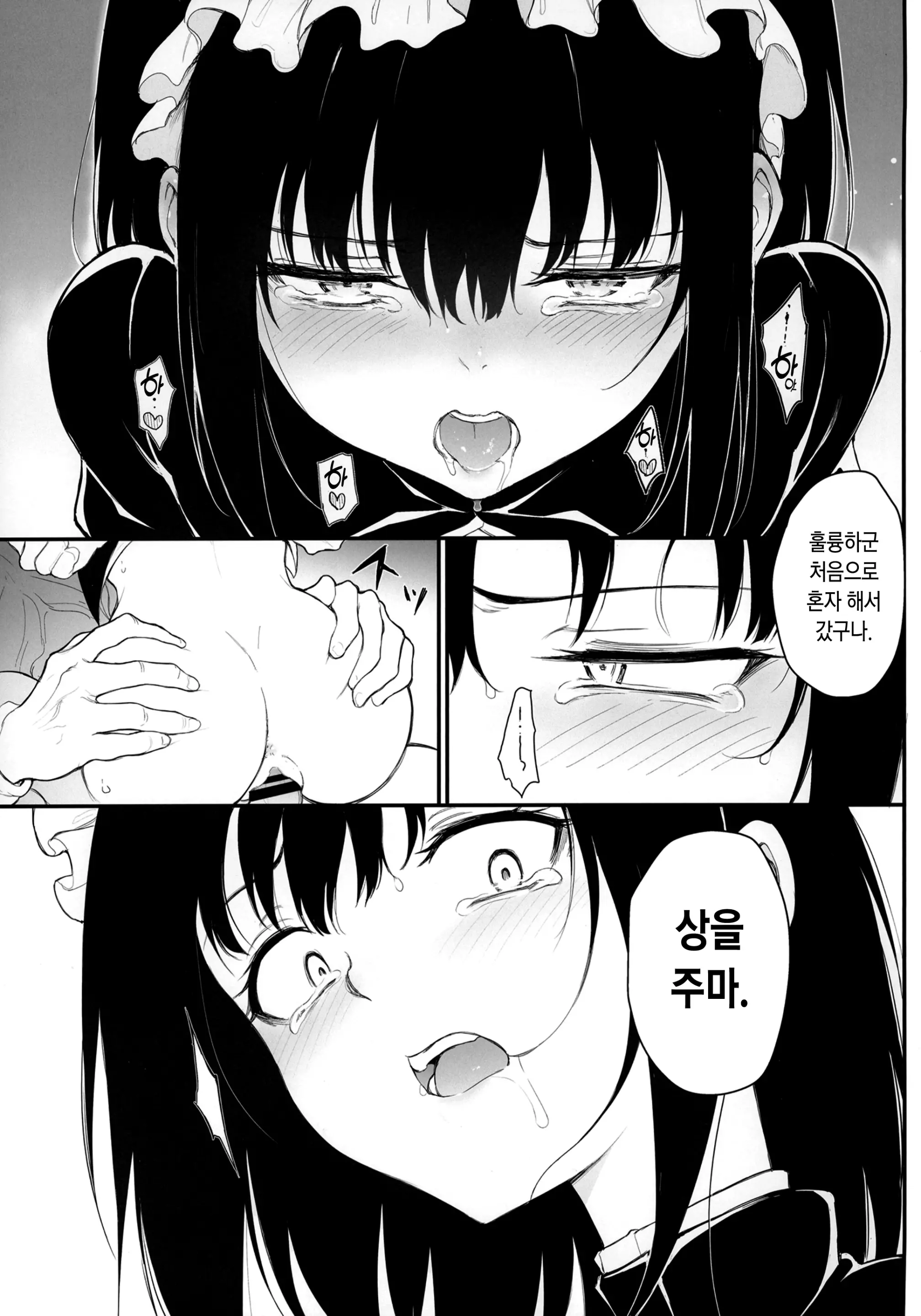 웹툰 이미지 18