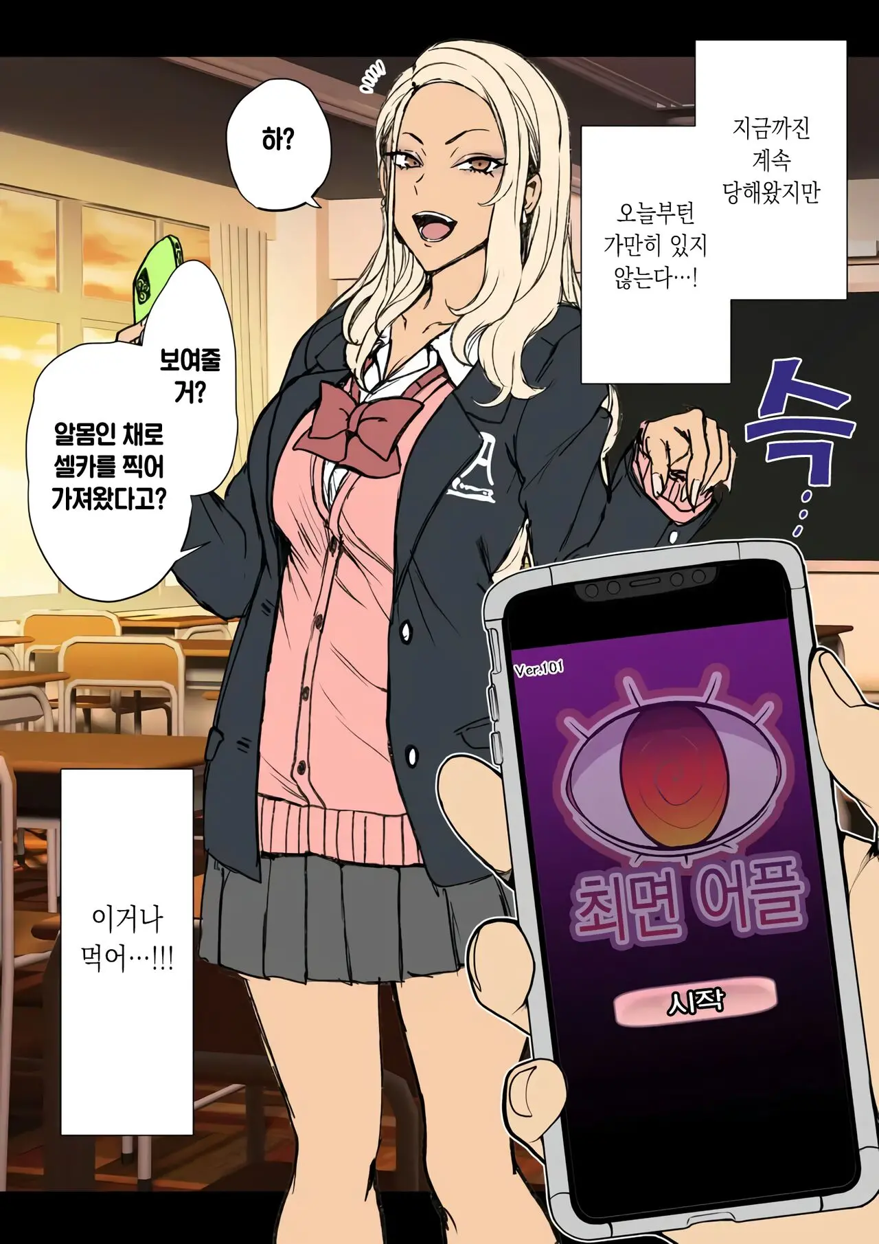 웹툰 이미지 3