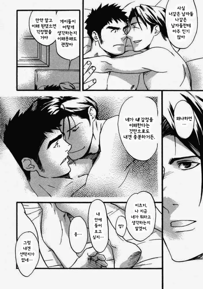 웹툰 이미지 7