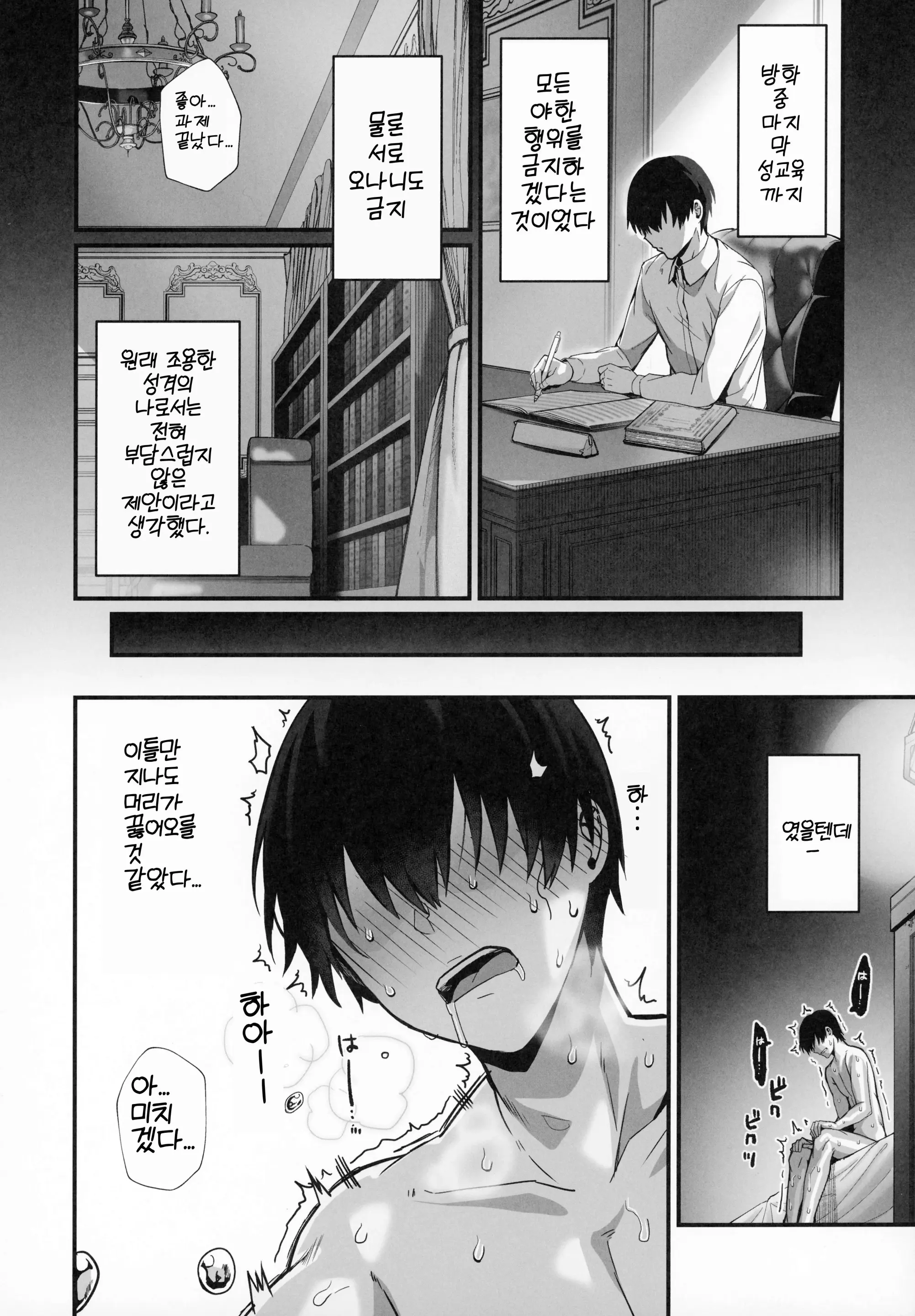웹툰 이미지 42