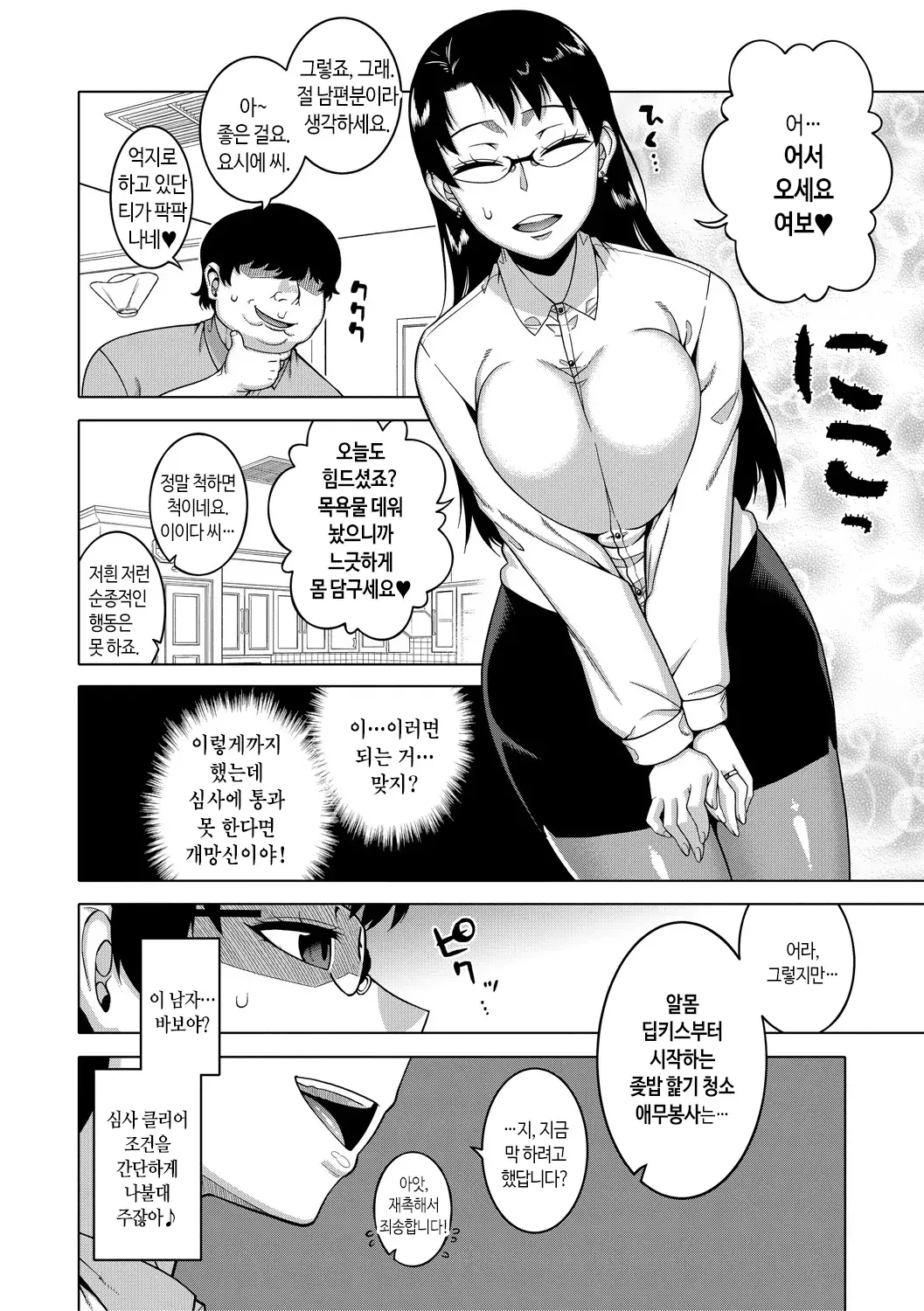 웹툰 이미지 193
