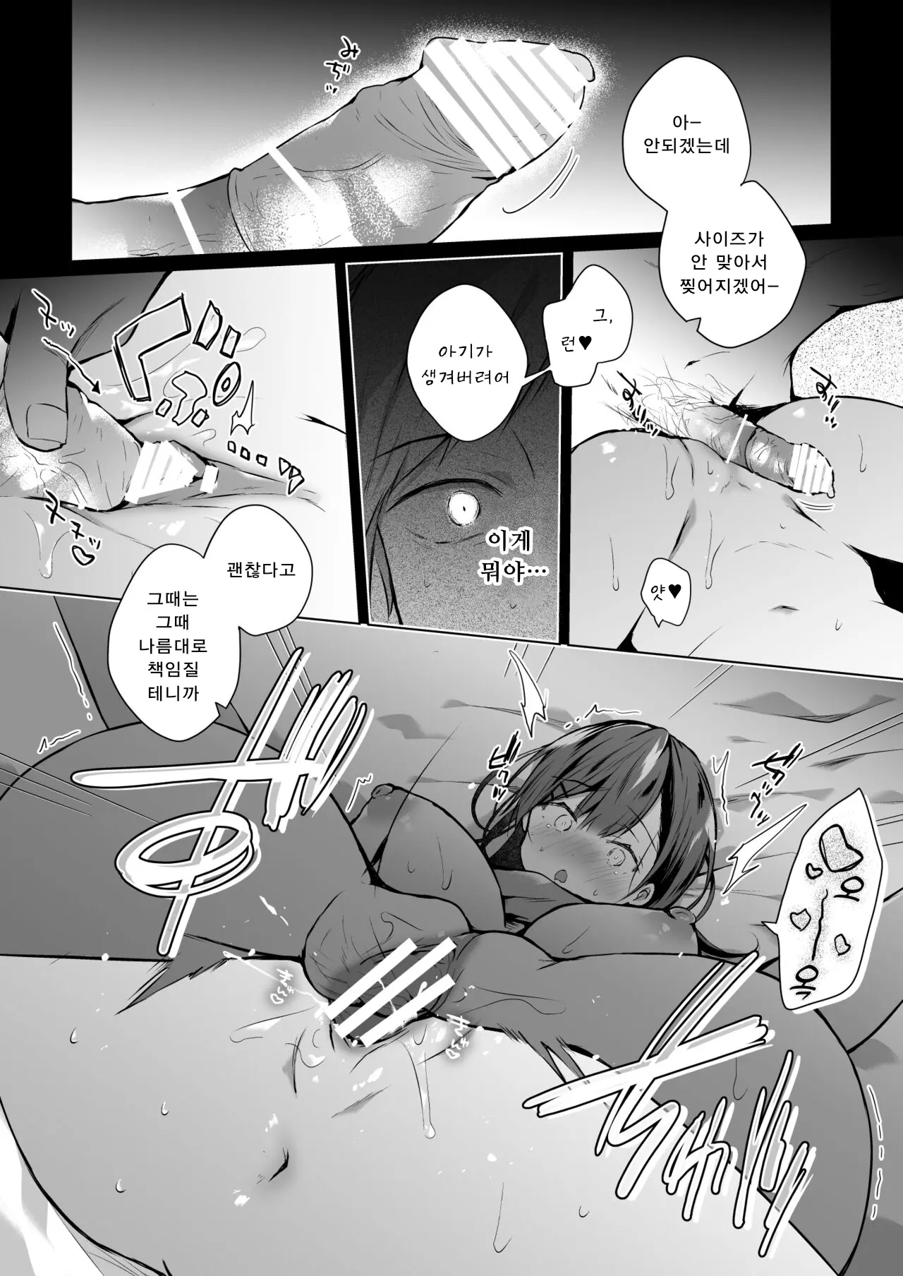 웹툰 이미지 34