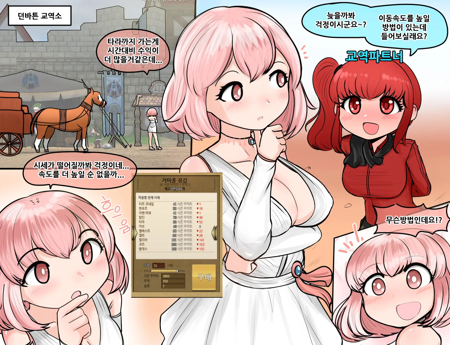 웹툰 이미지 1
