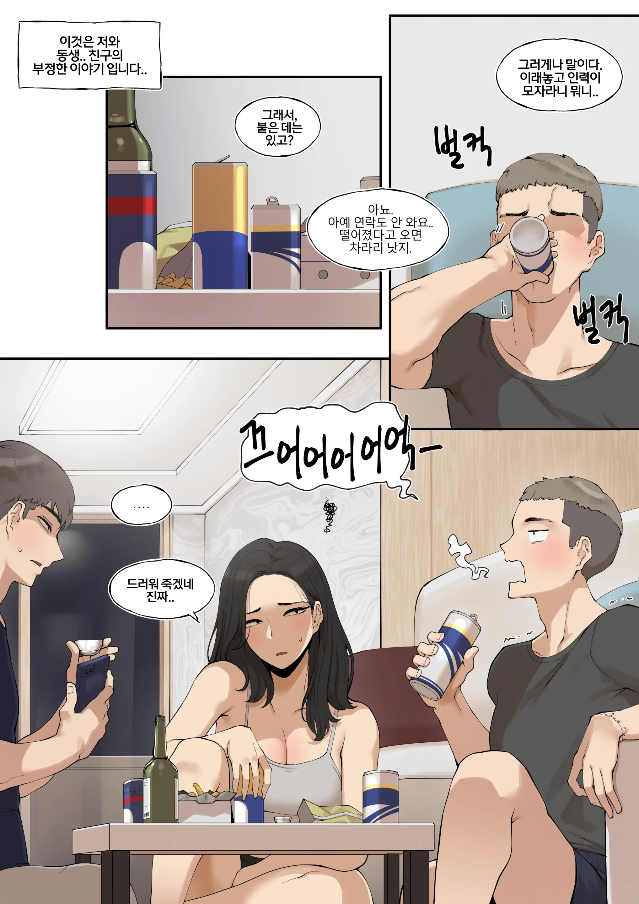 웹툰 이미지 1