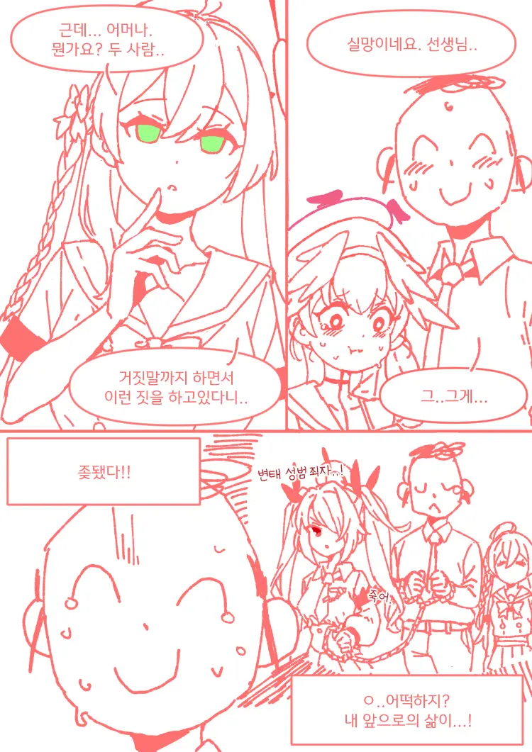 웹툰 이미지 54