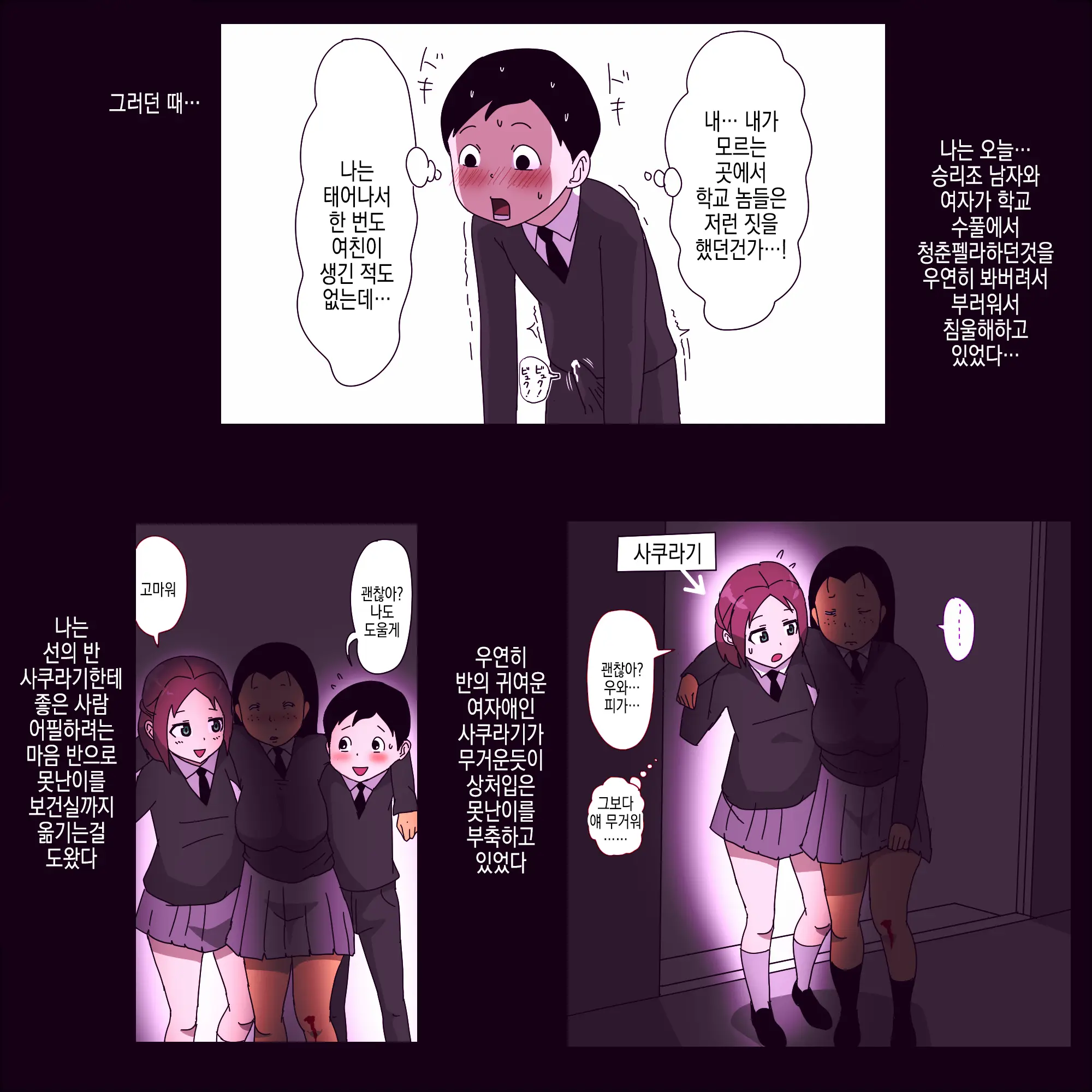 웹툰 이미지 3
