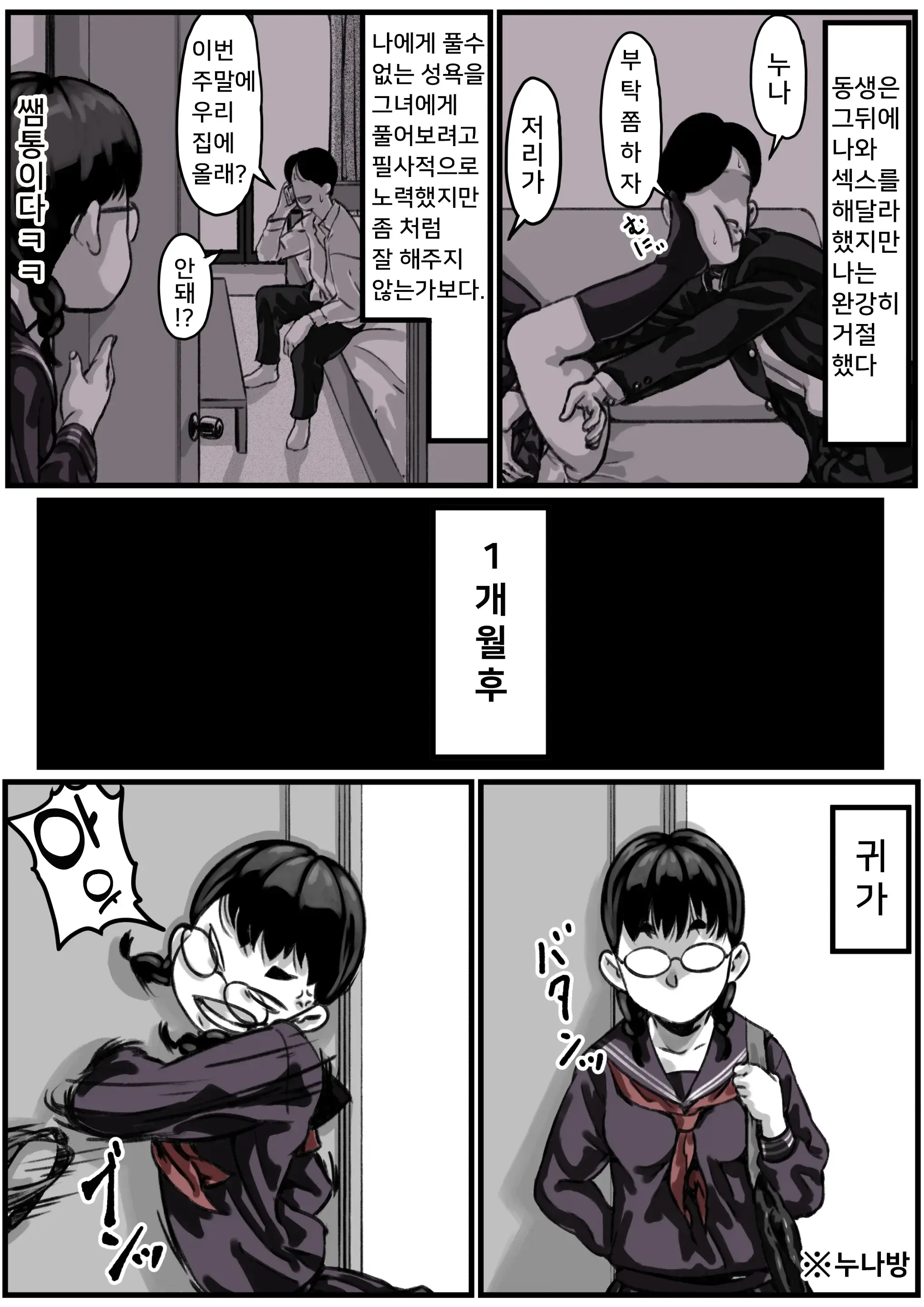 웹툰 이미지 6