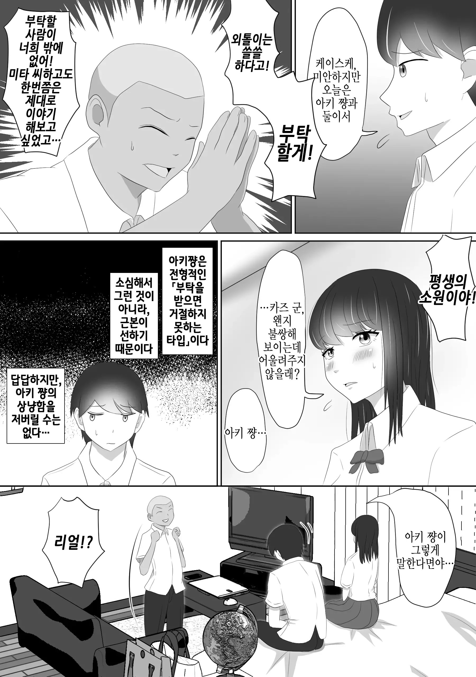 웹툰 이미지 13