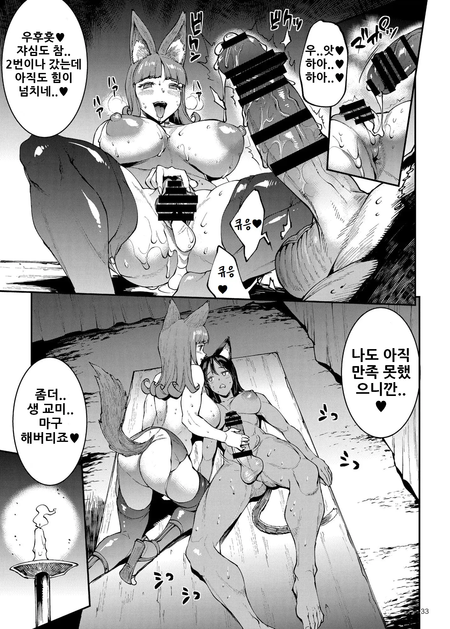웹툰 이미지 33