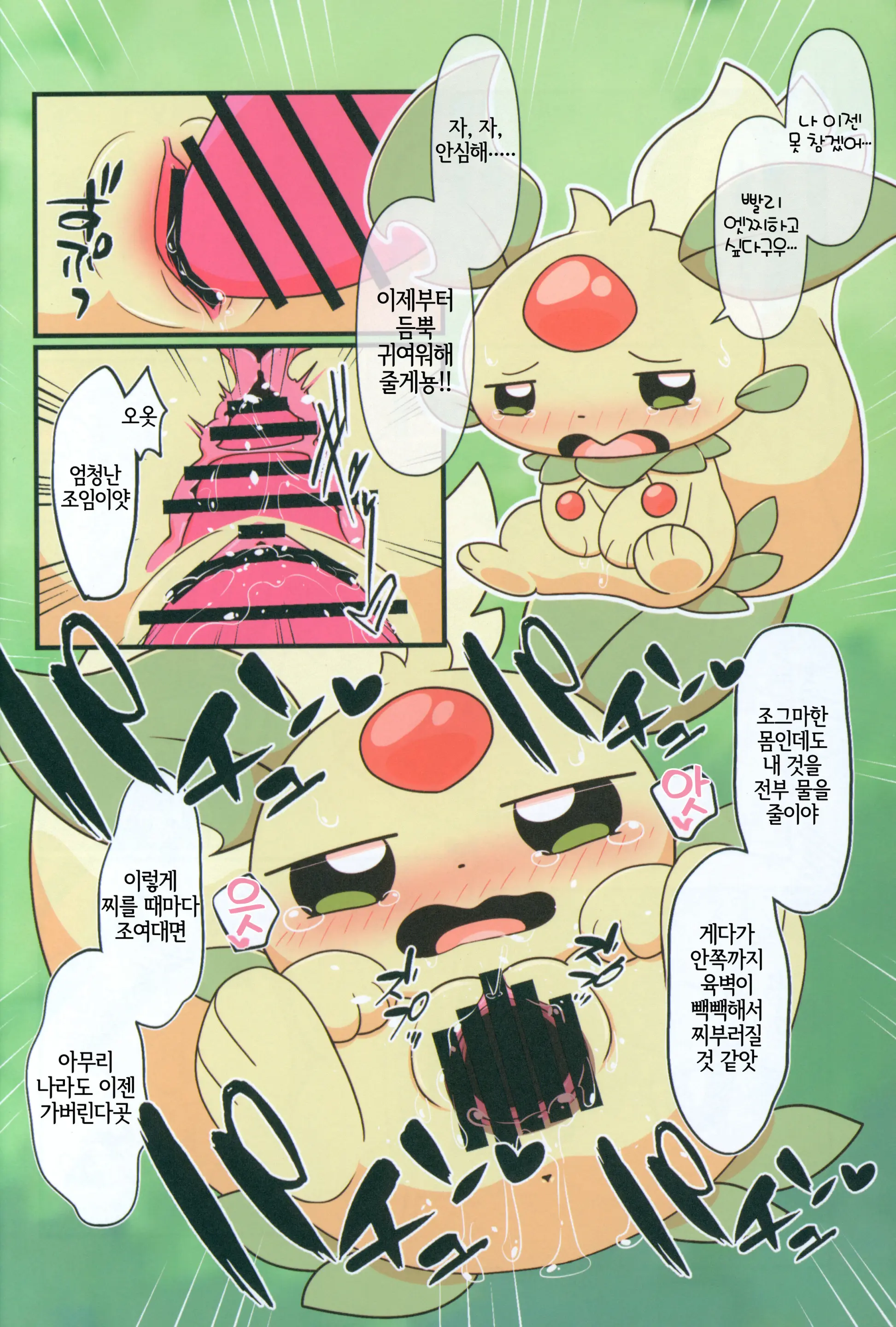 웹툰 이미지 13