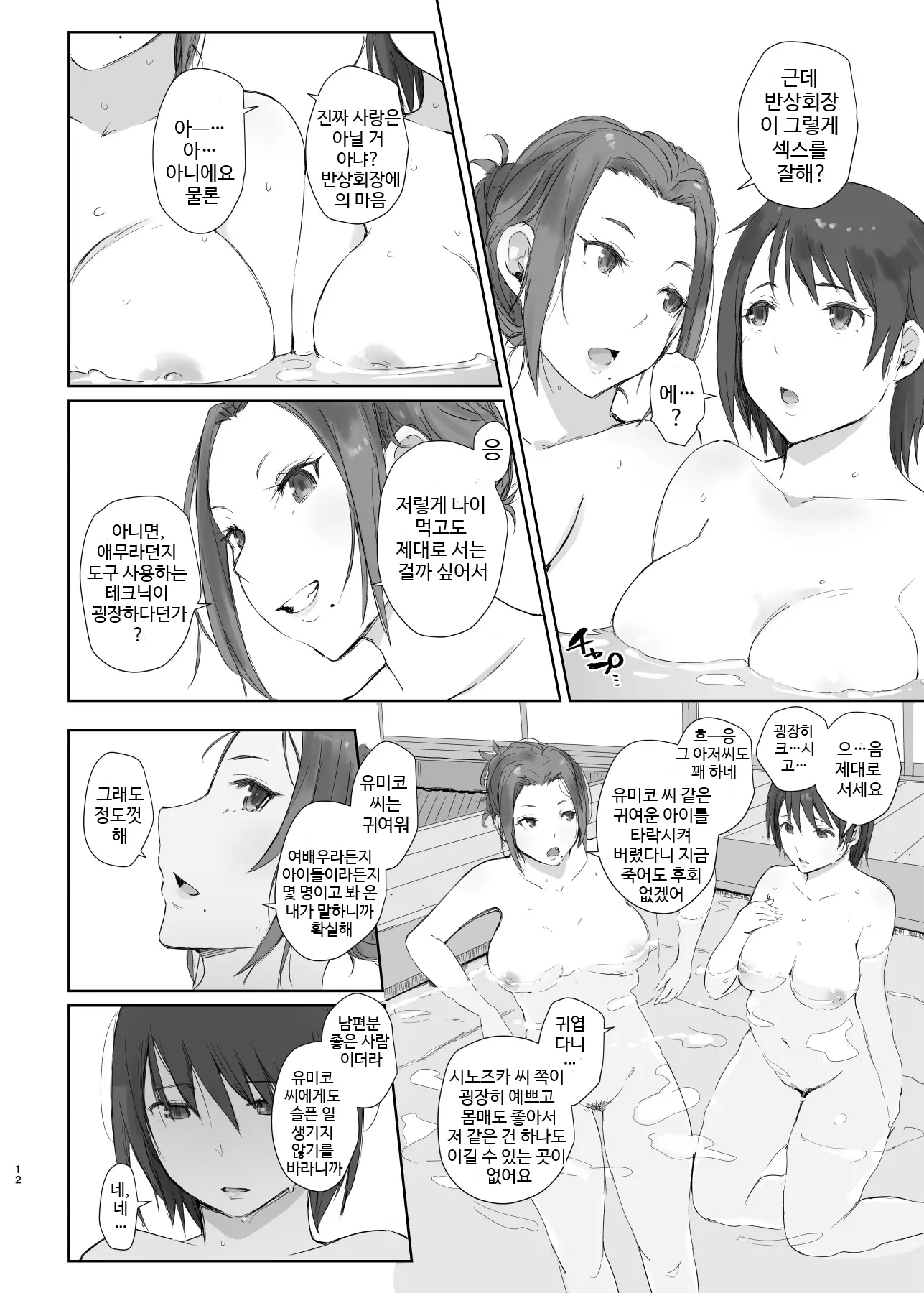 웹툰 이미지 10