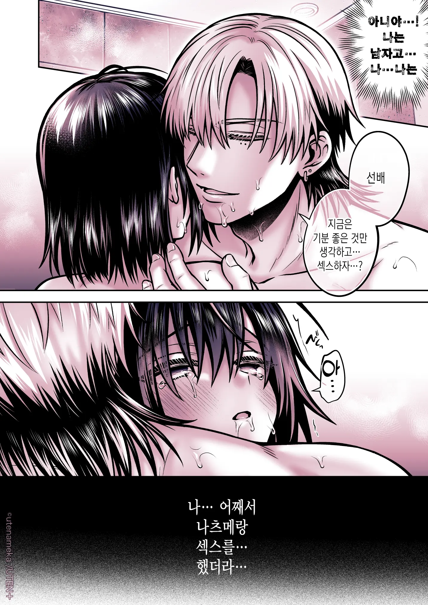 웹툰 이미지 77