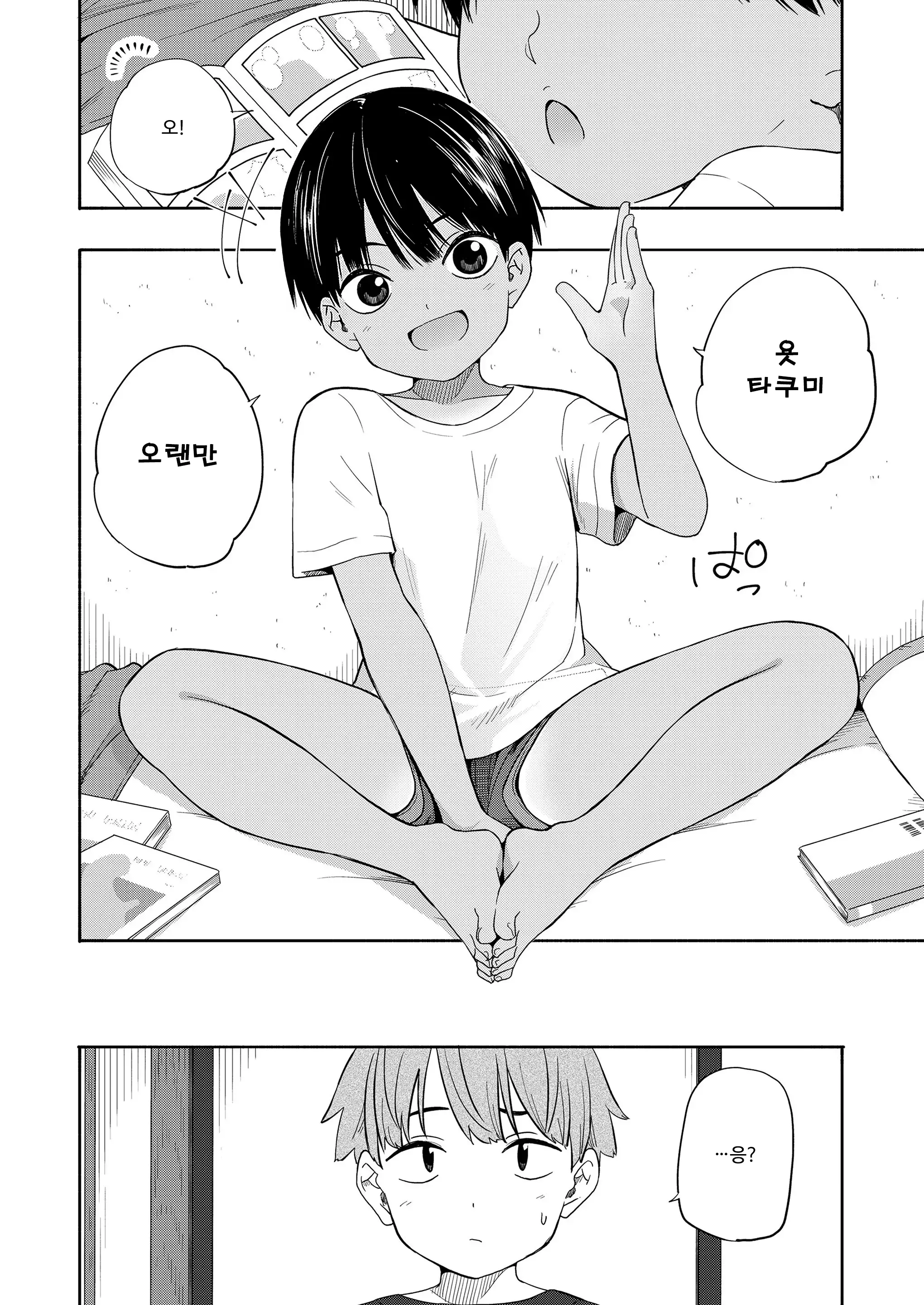 웹툰 이미지 1