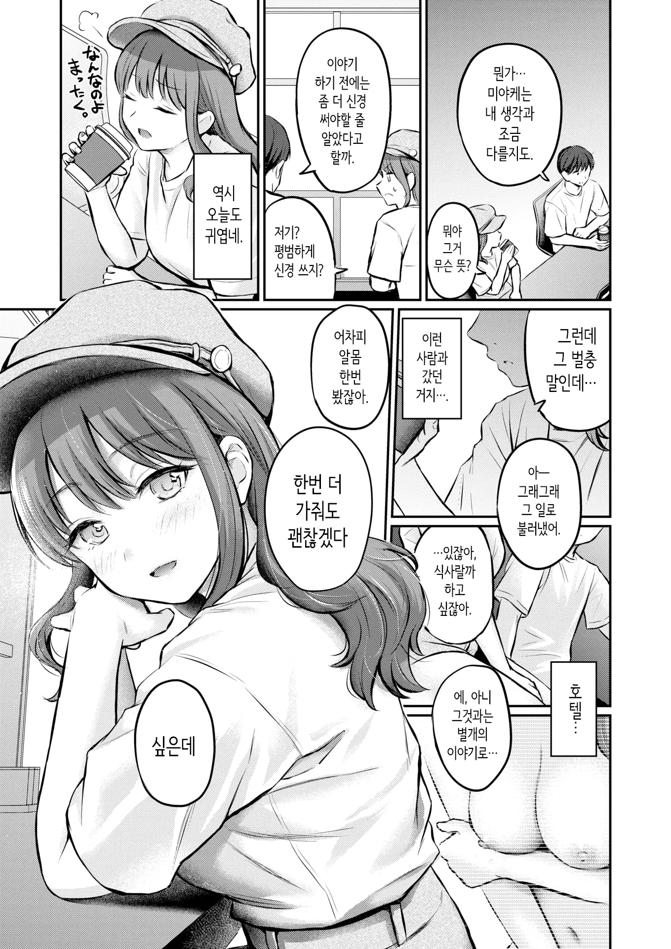 웹툰 이미지 10