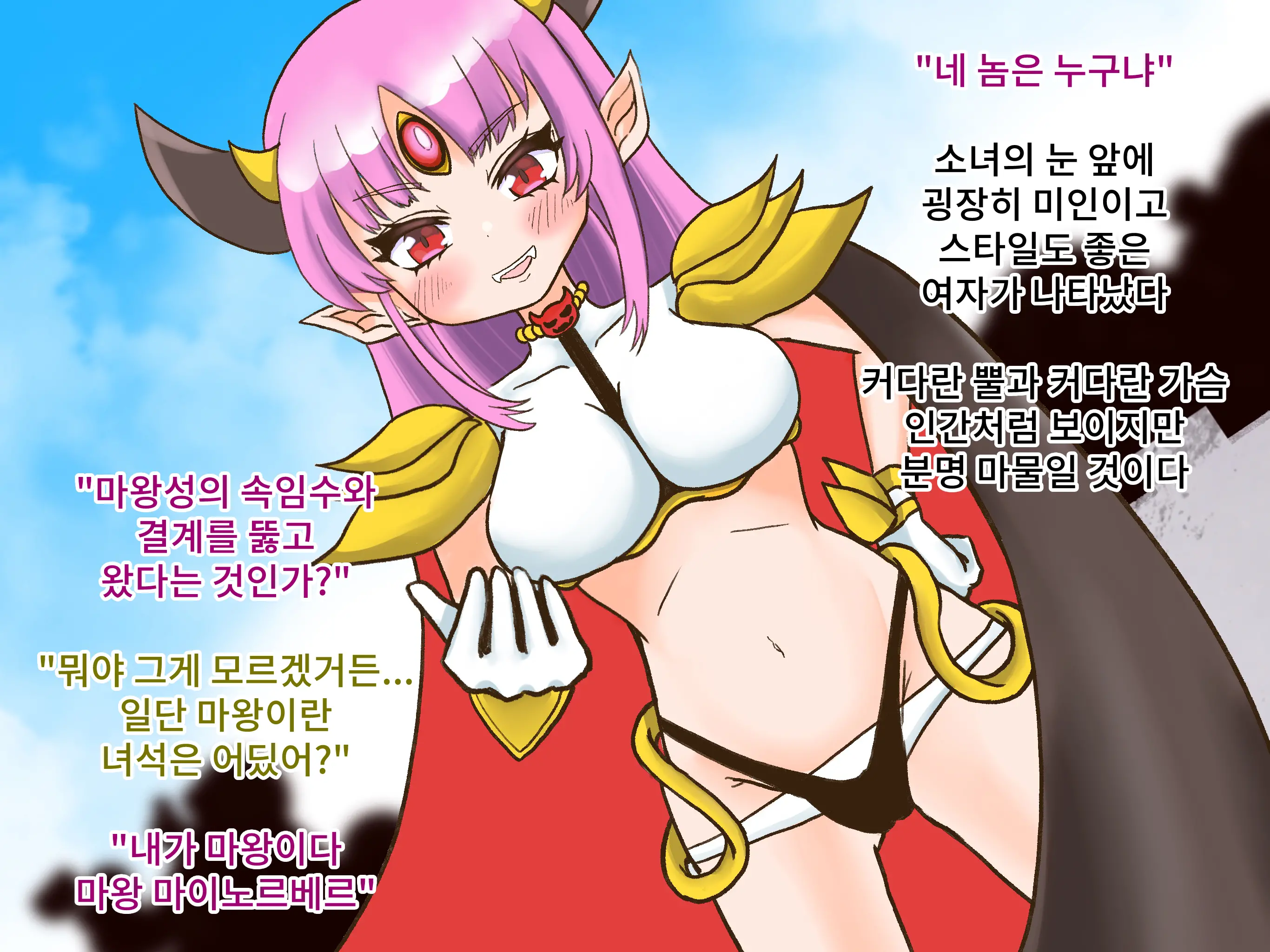 웹툰 이미지 2