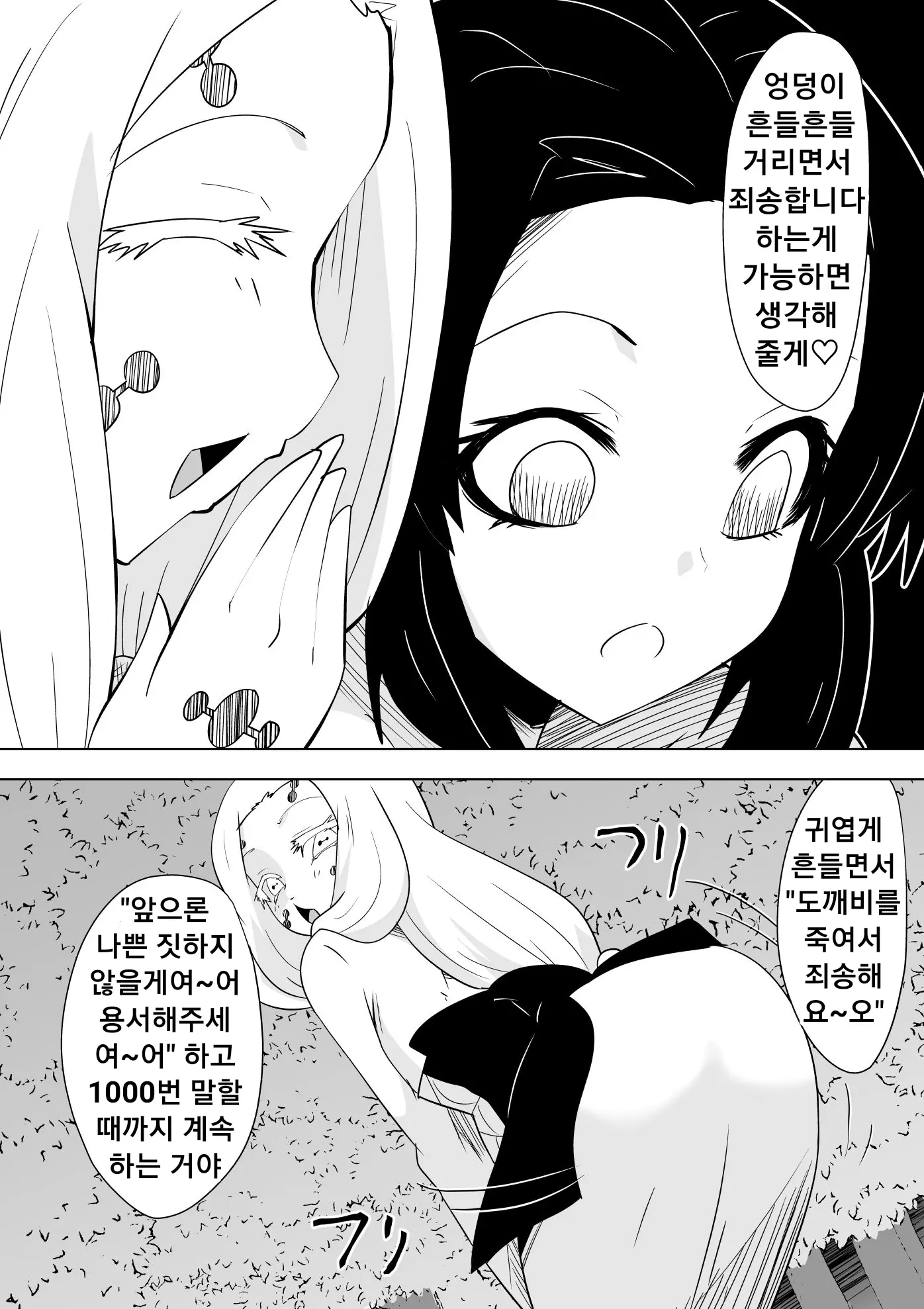 웹툰 이미지 12