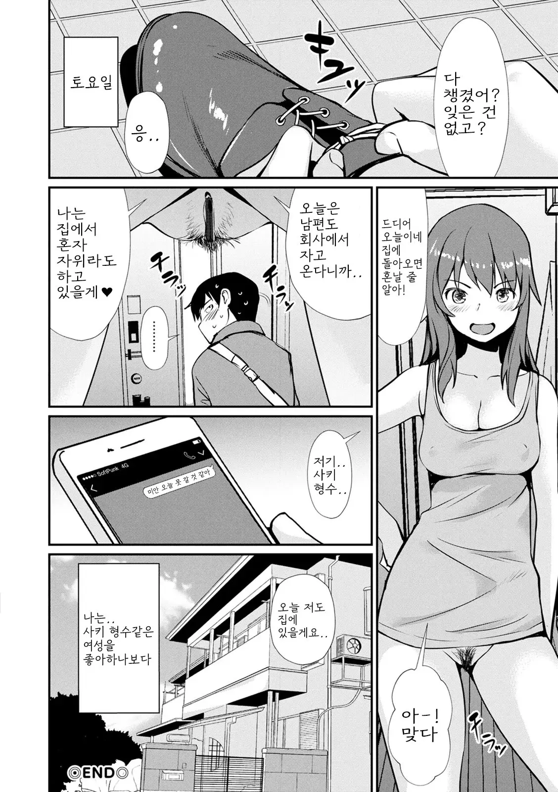 웹툰 이미지 93