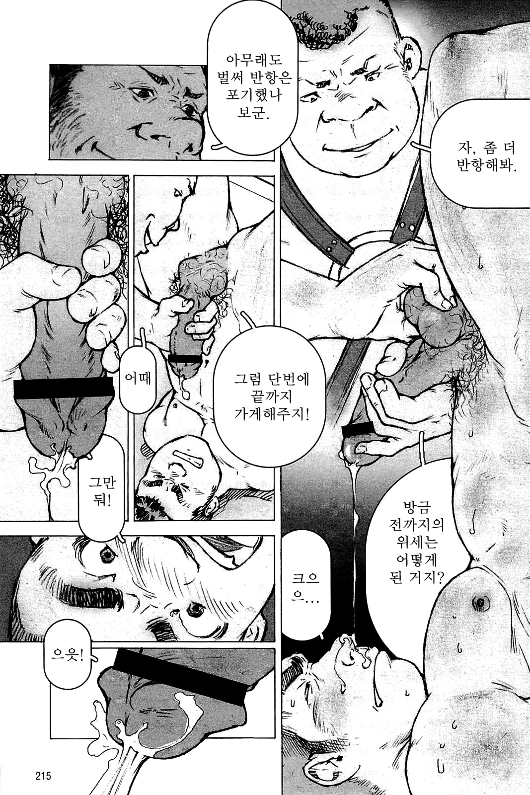 웹툰 이미지 18