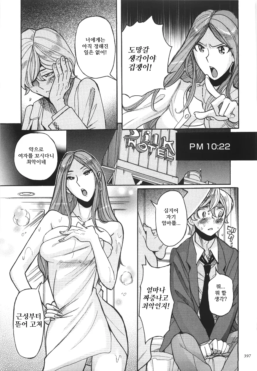 웹툰 이미지 401