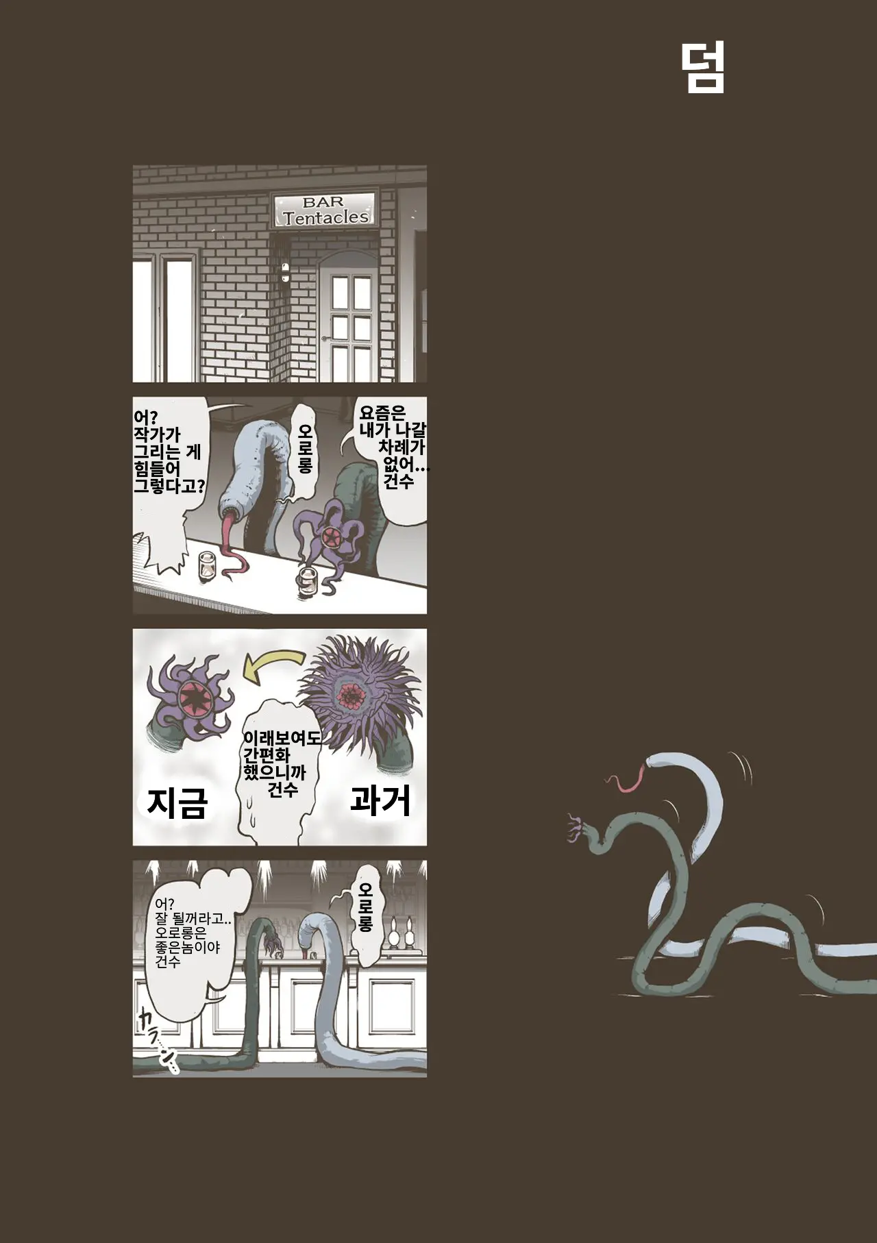 웹툰 이미지 170