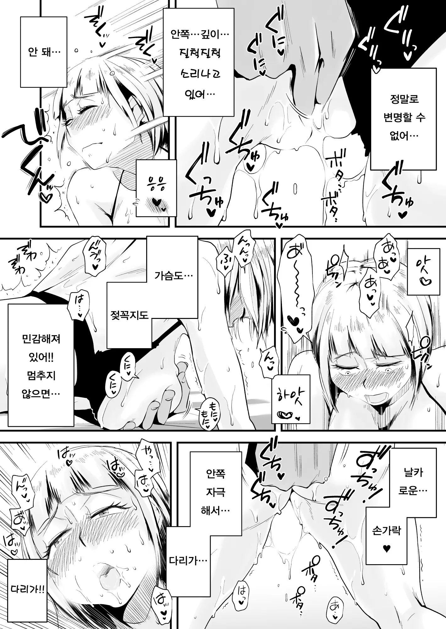 웹툰 이미지 133