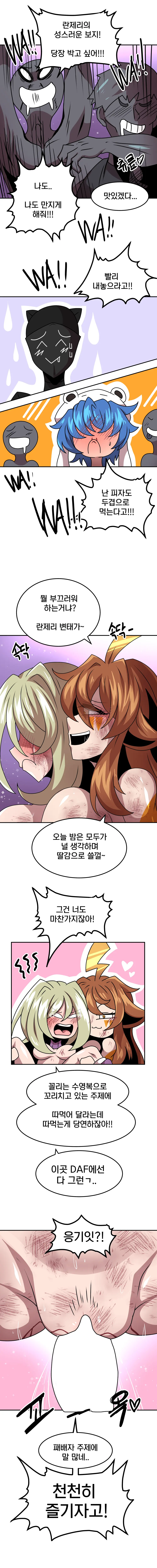 웹툰 이미지 119