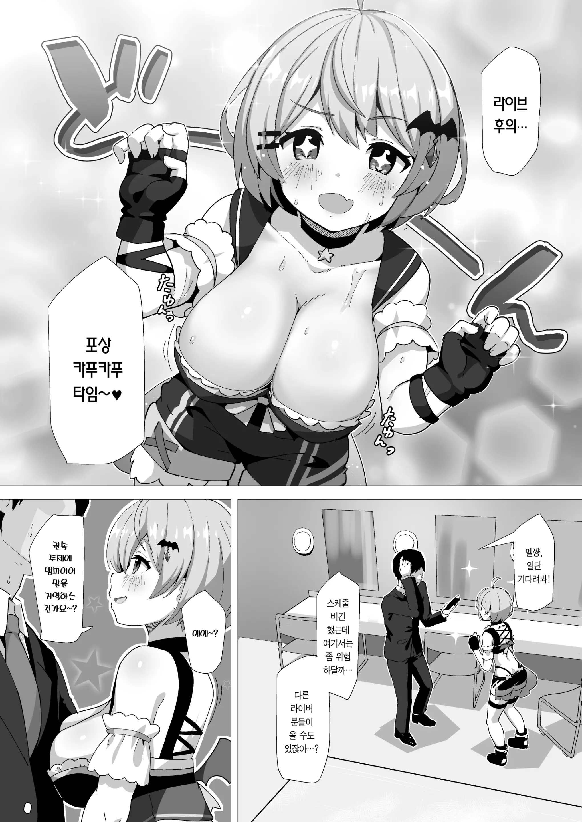웹툰 이미지 2
