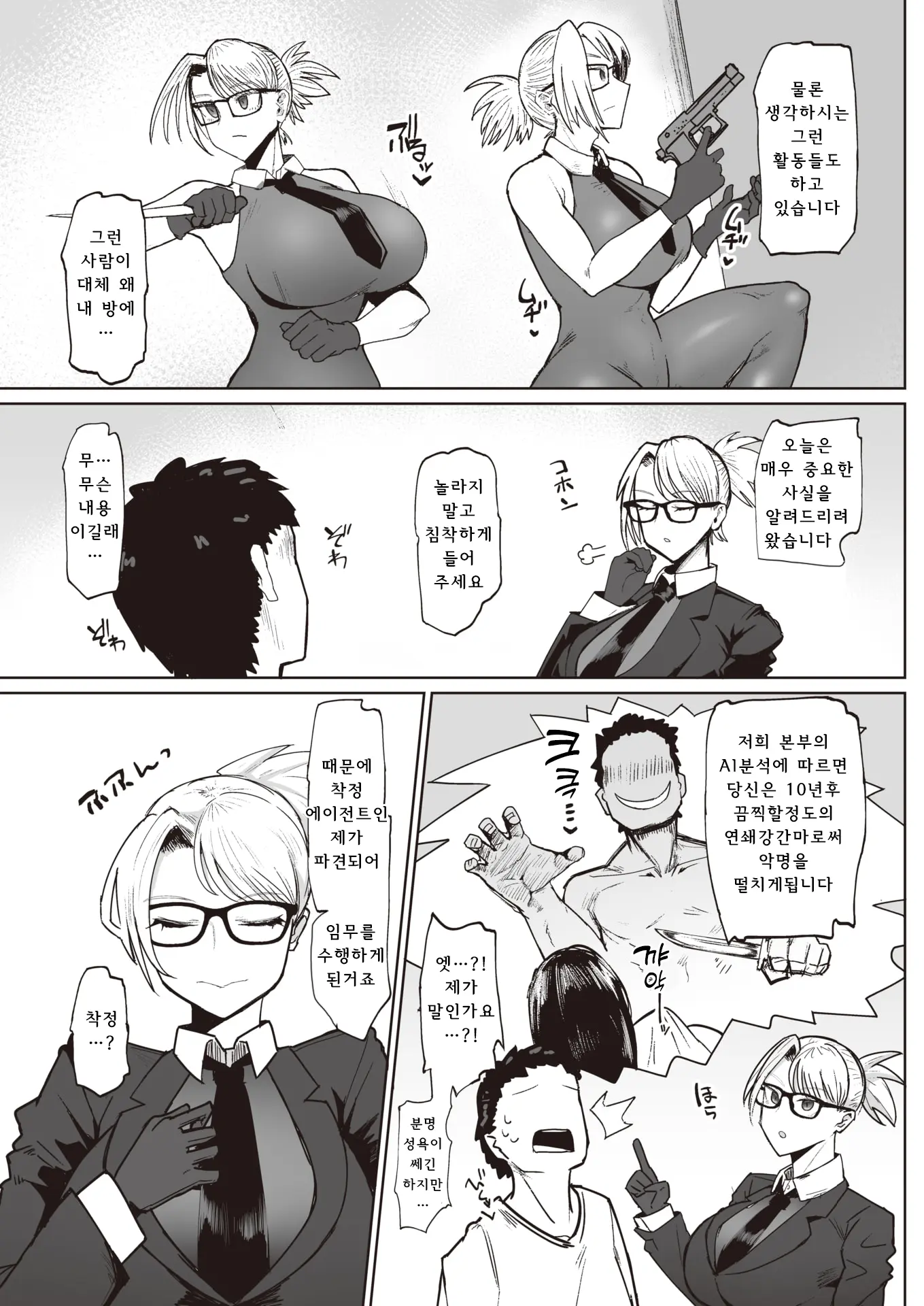 웹툰 이미지 2