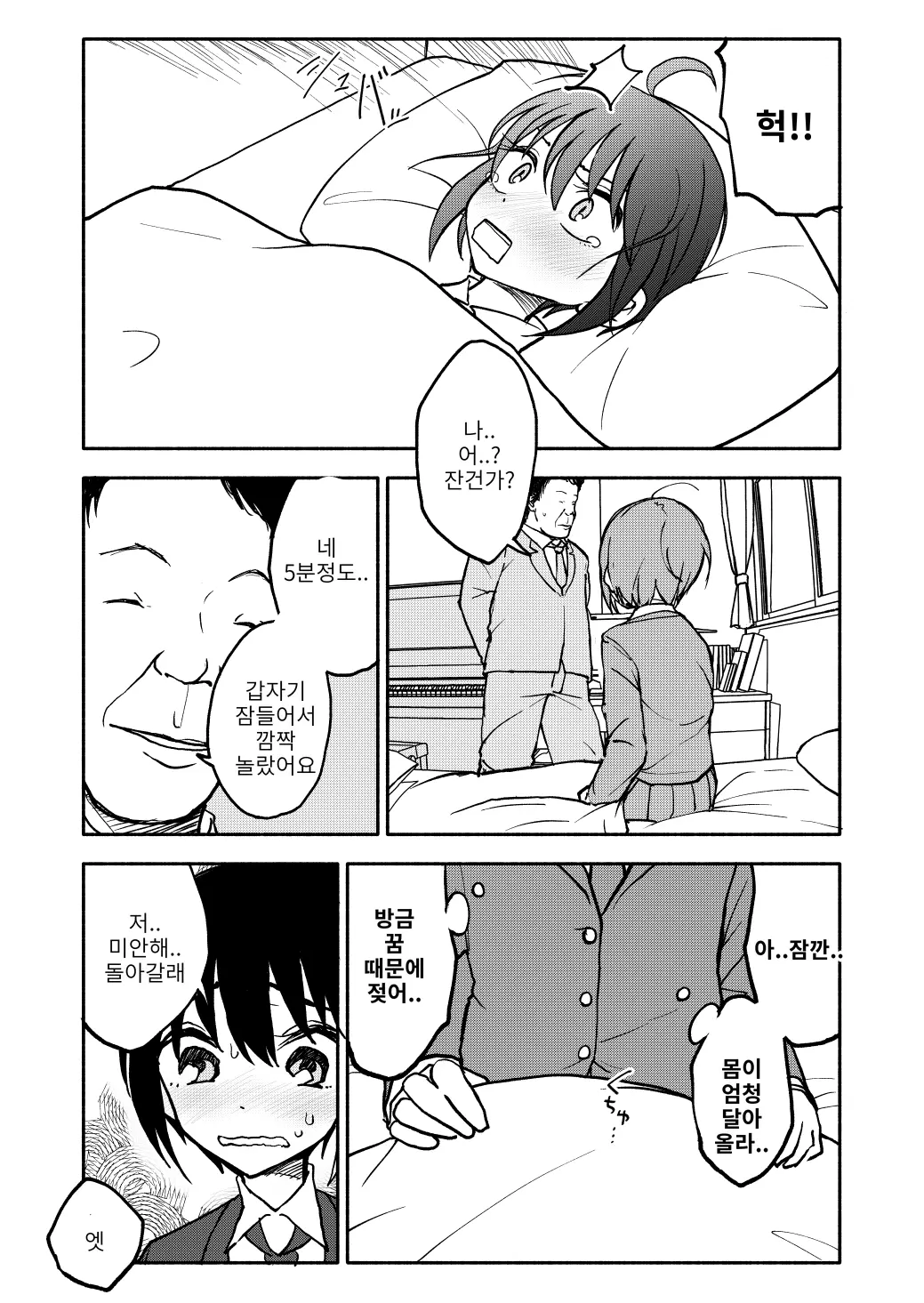 웹툰 이미지 65