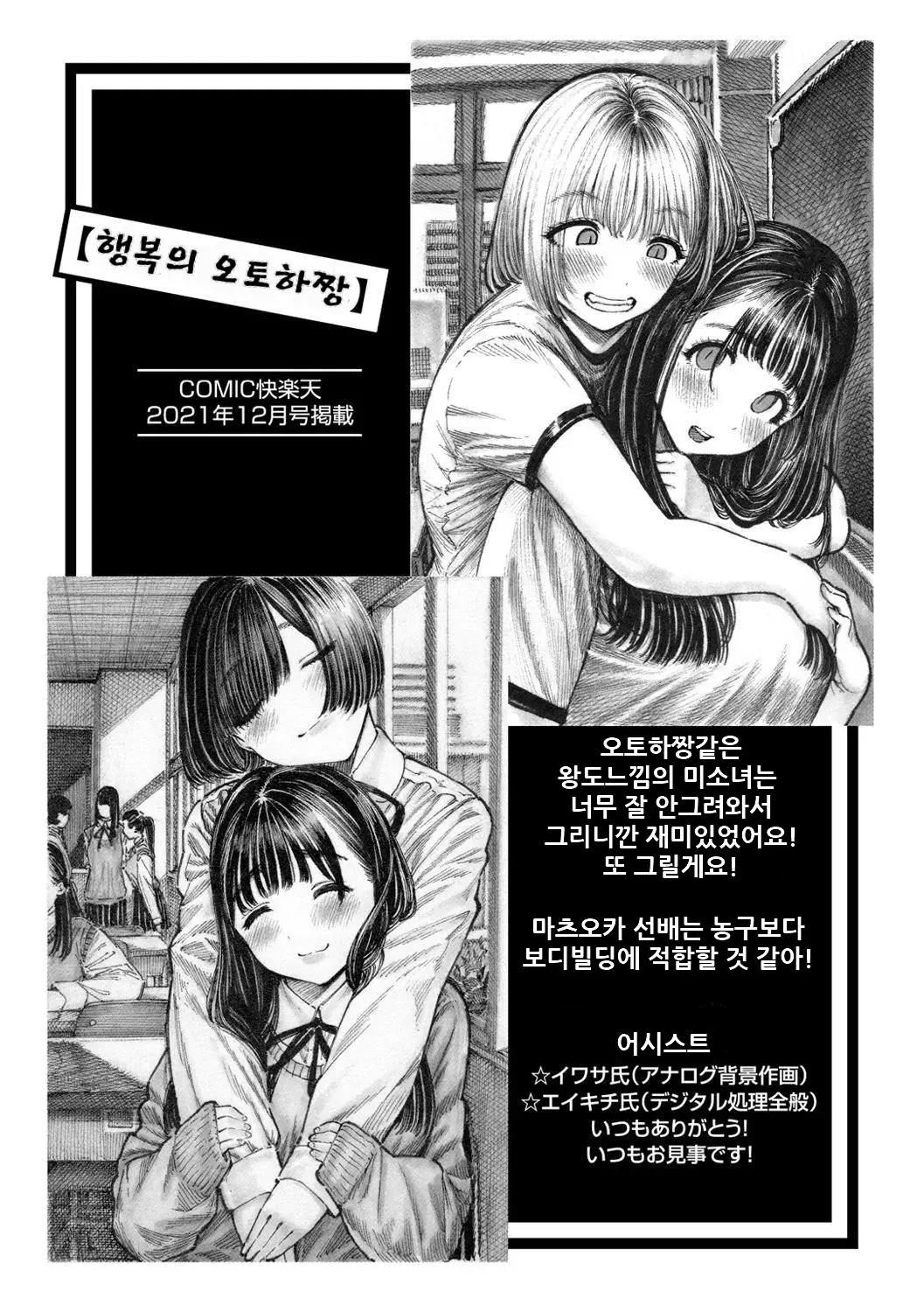 웹툰 이미지 29