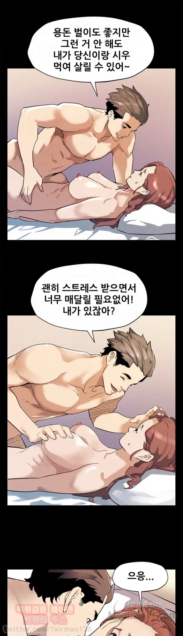 웹툰 이미지 423
