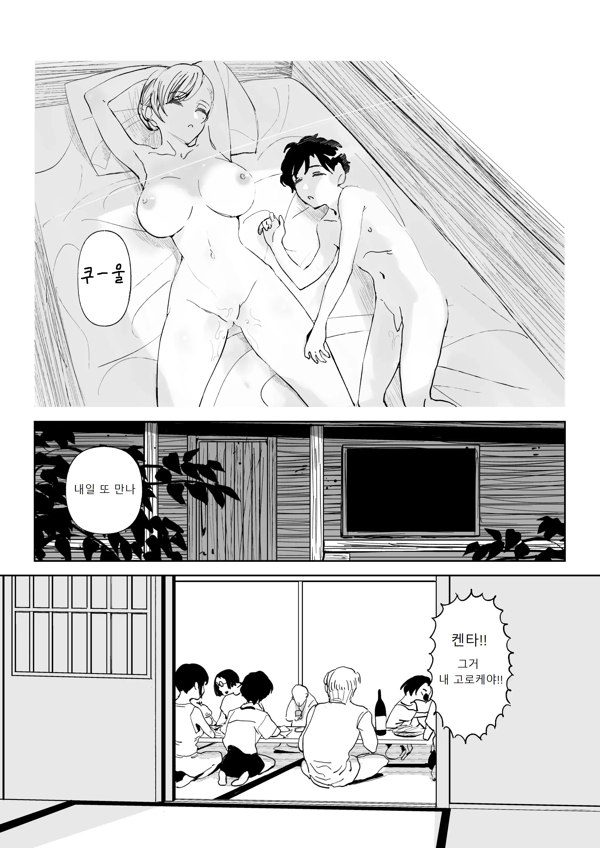 웹툰 이미지 13