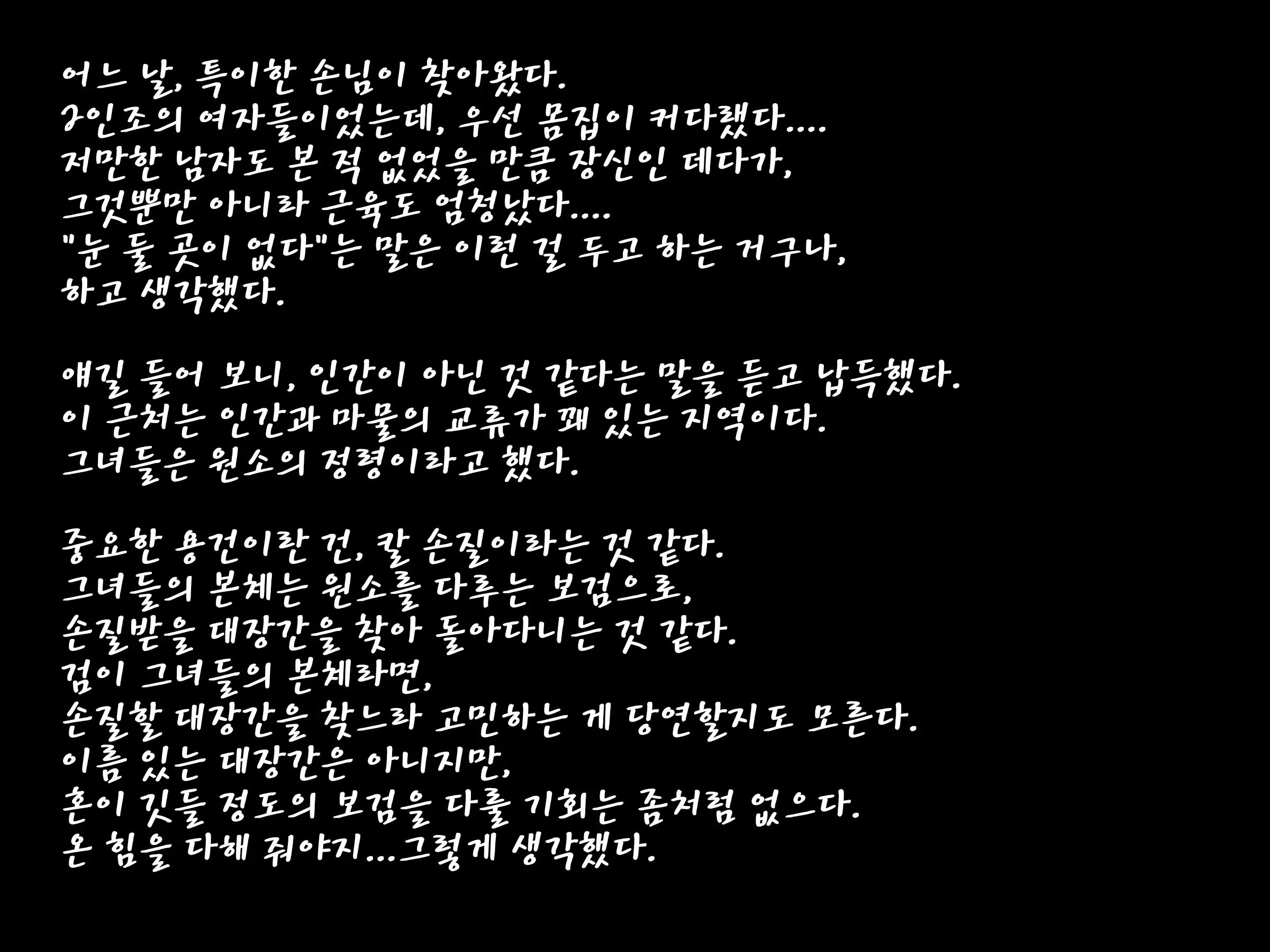 웹툰 이미지 2