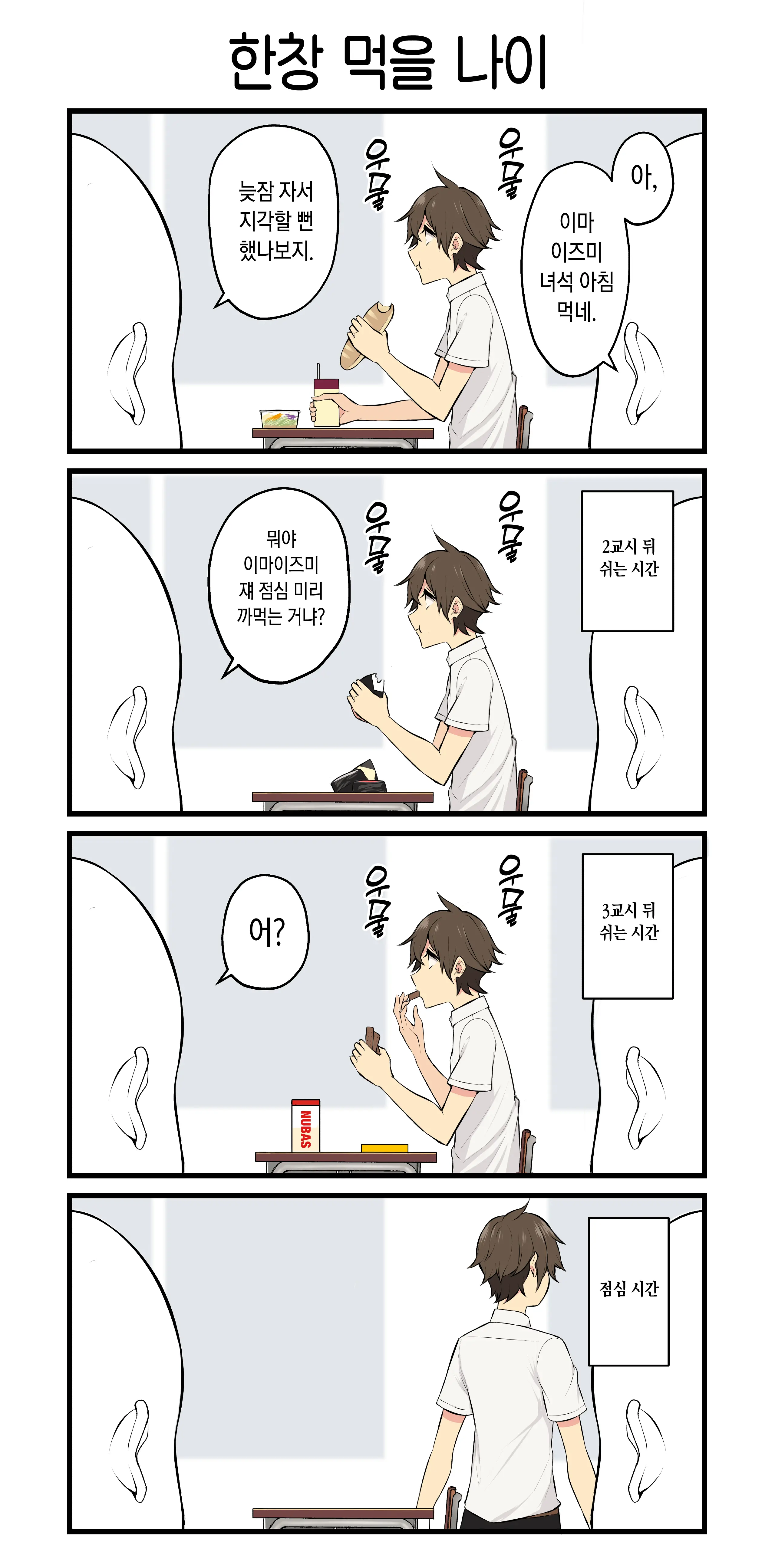 웹툰 이미지 245