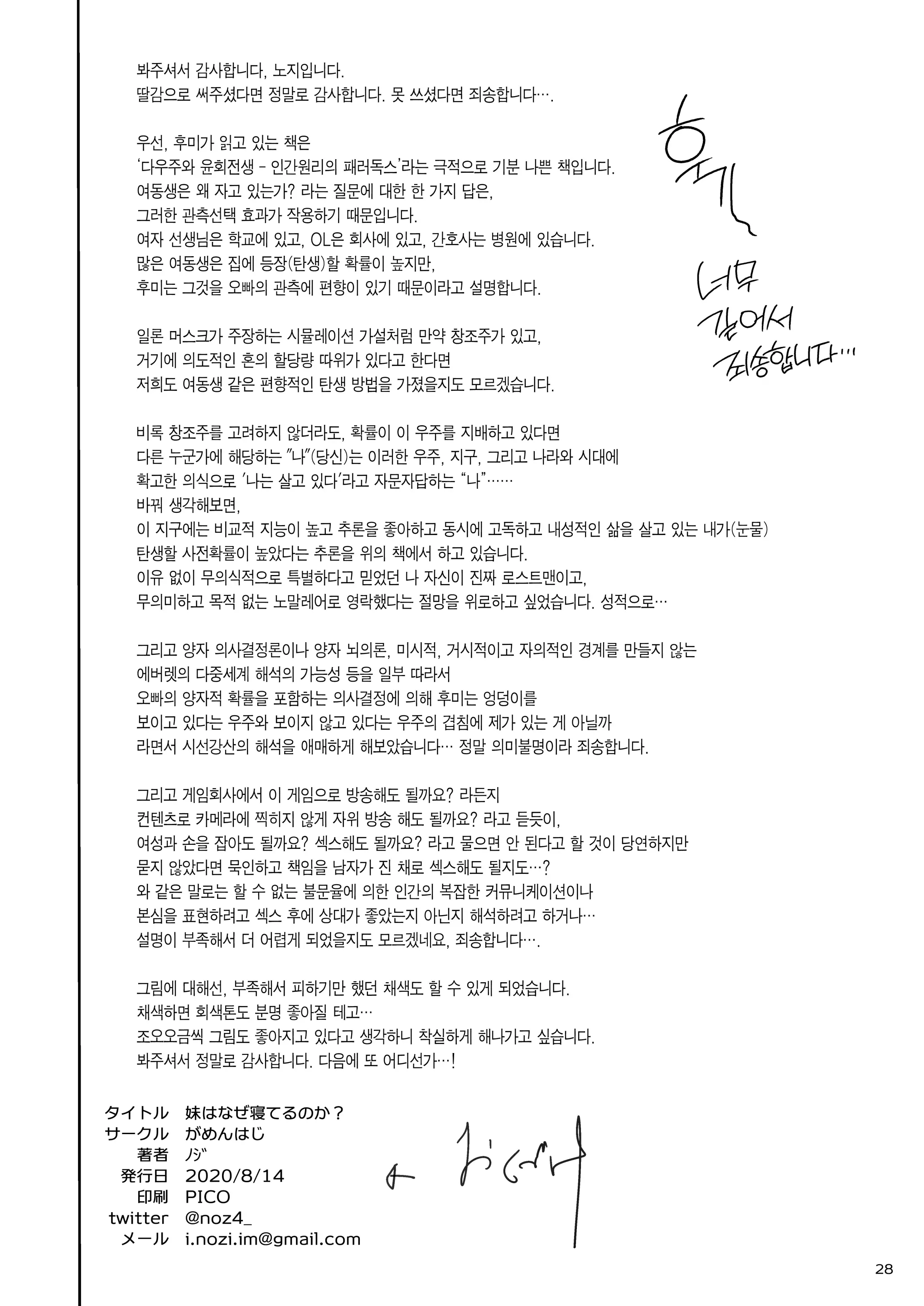 웹툰 이미지 26