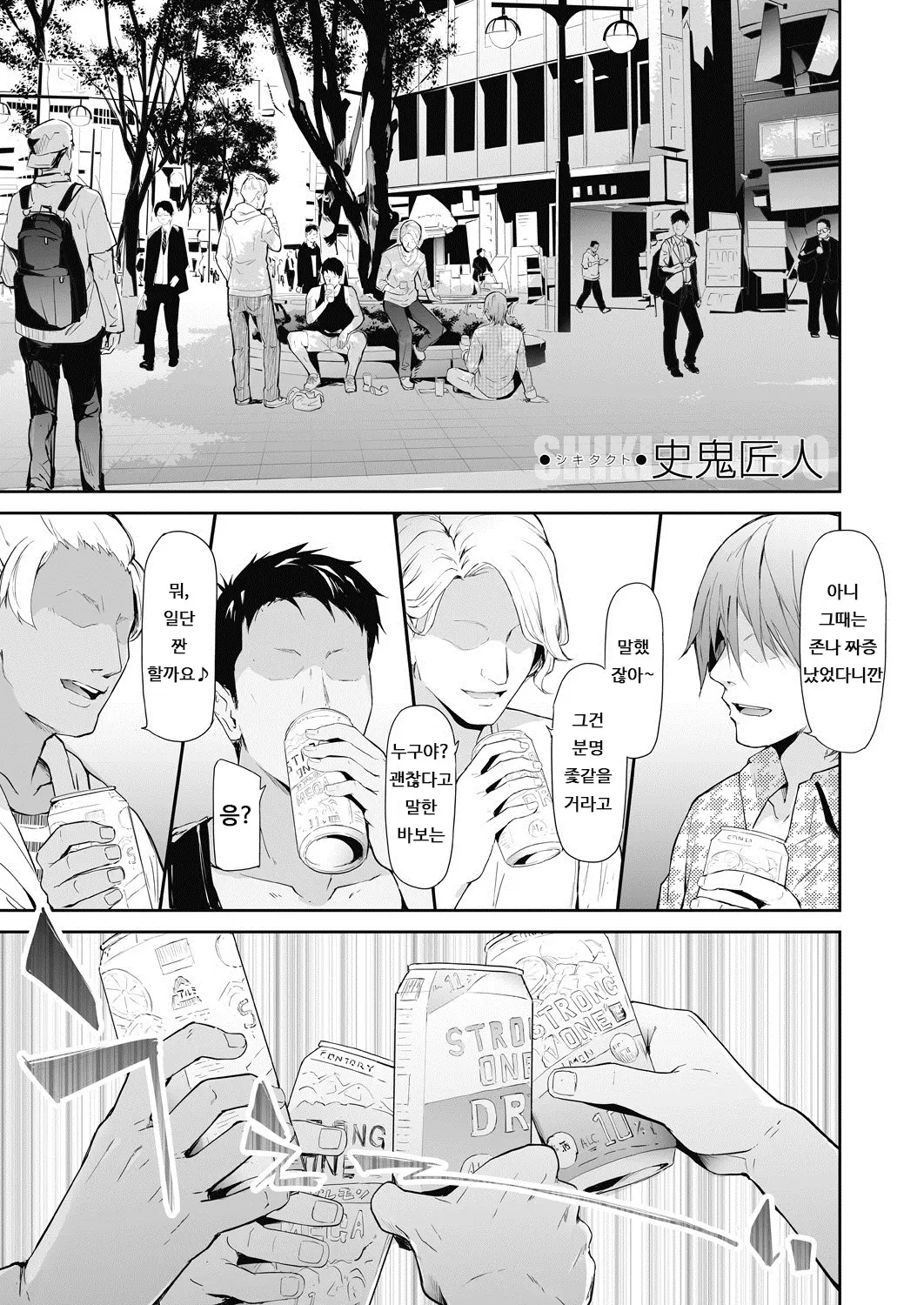 웹툰 이미지 2