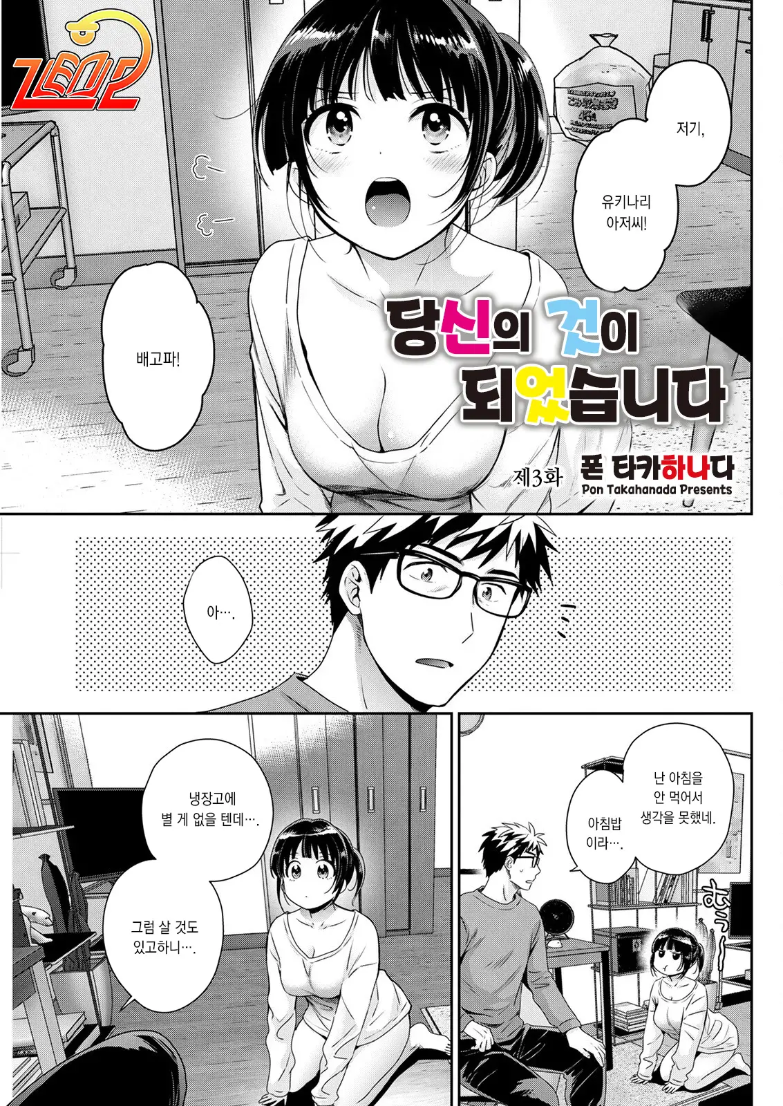 웹툰 이미지 38