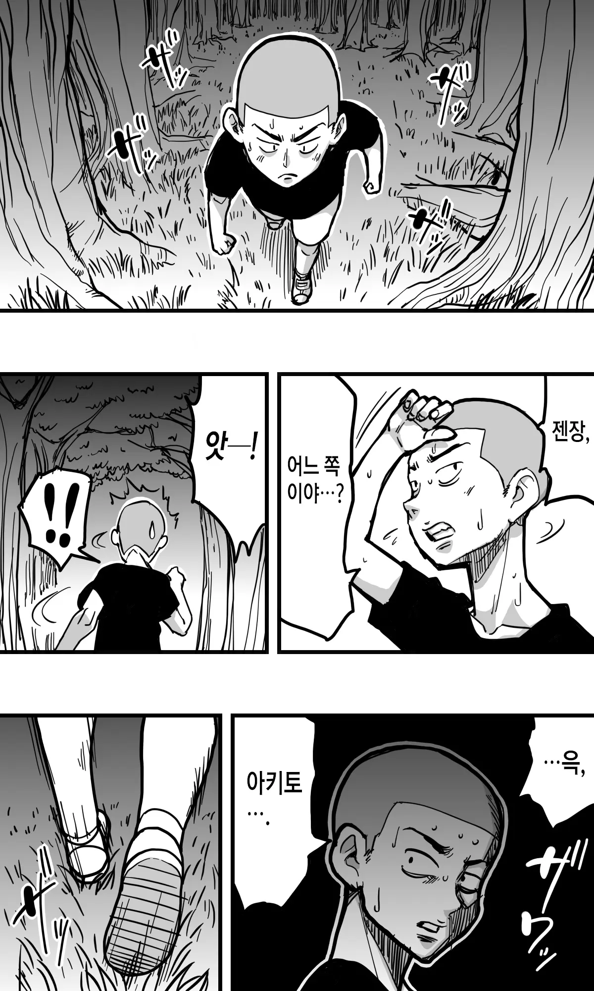 웹툰 이미지 18