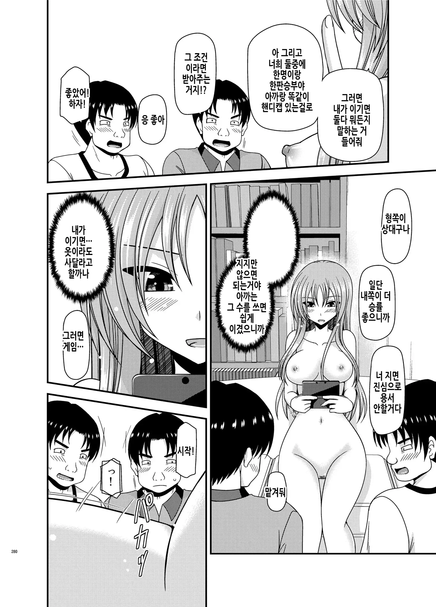 웹툰 이미지 241