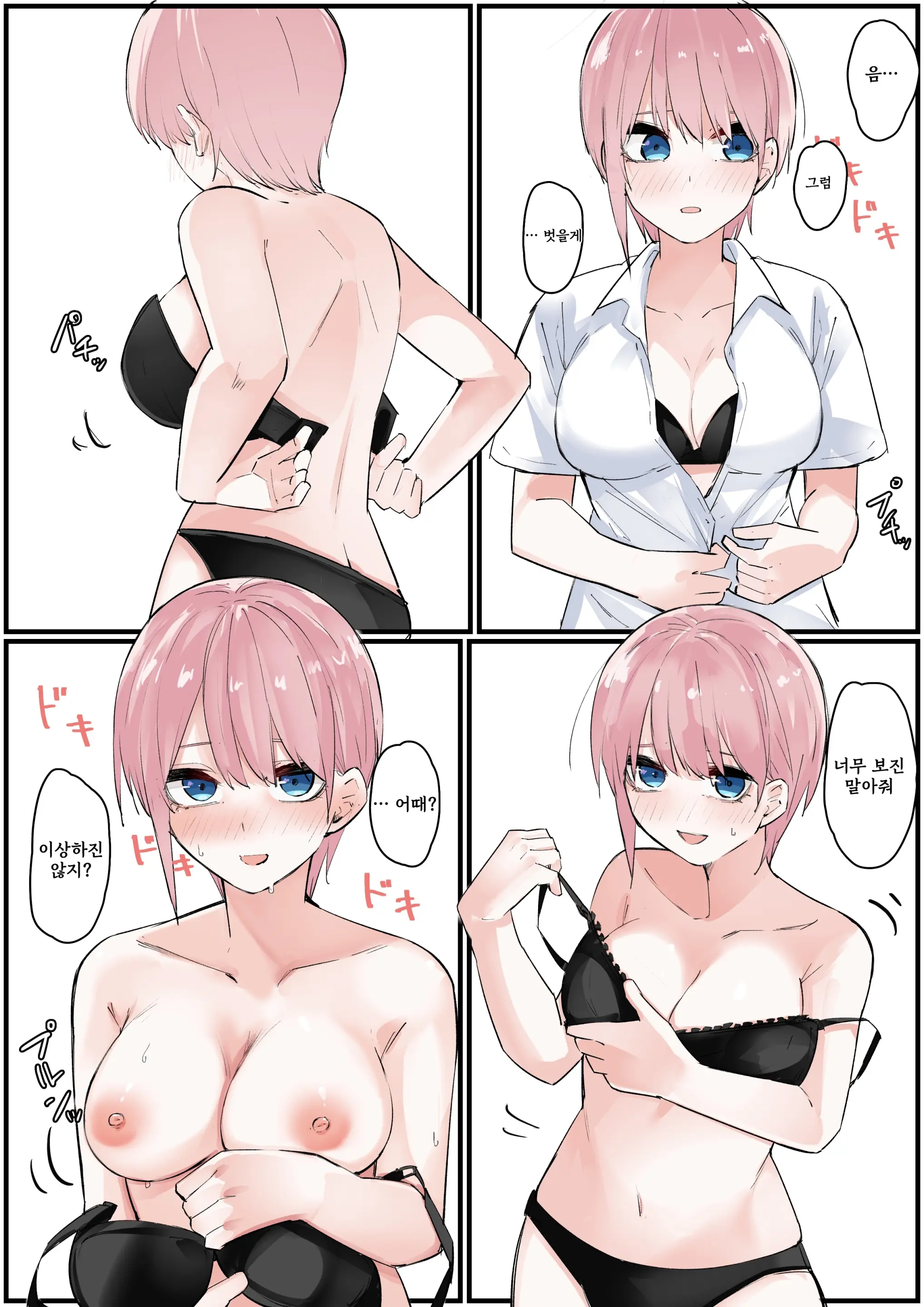 웹툰 이미지 45