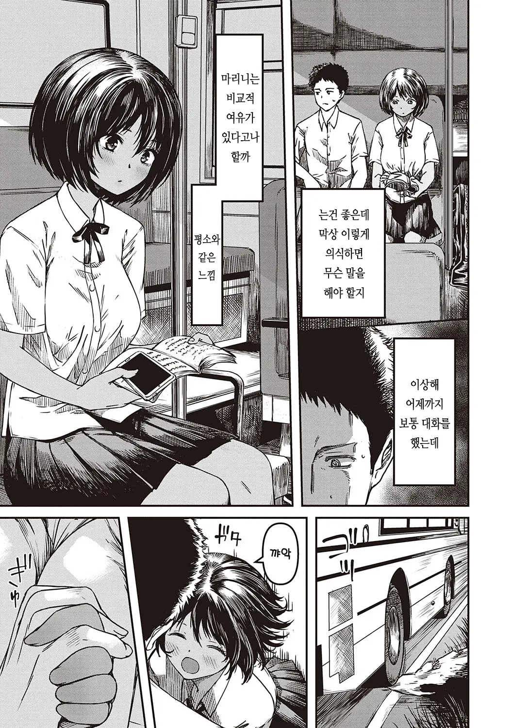 웹툰 이미지 225